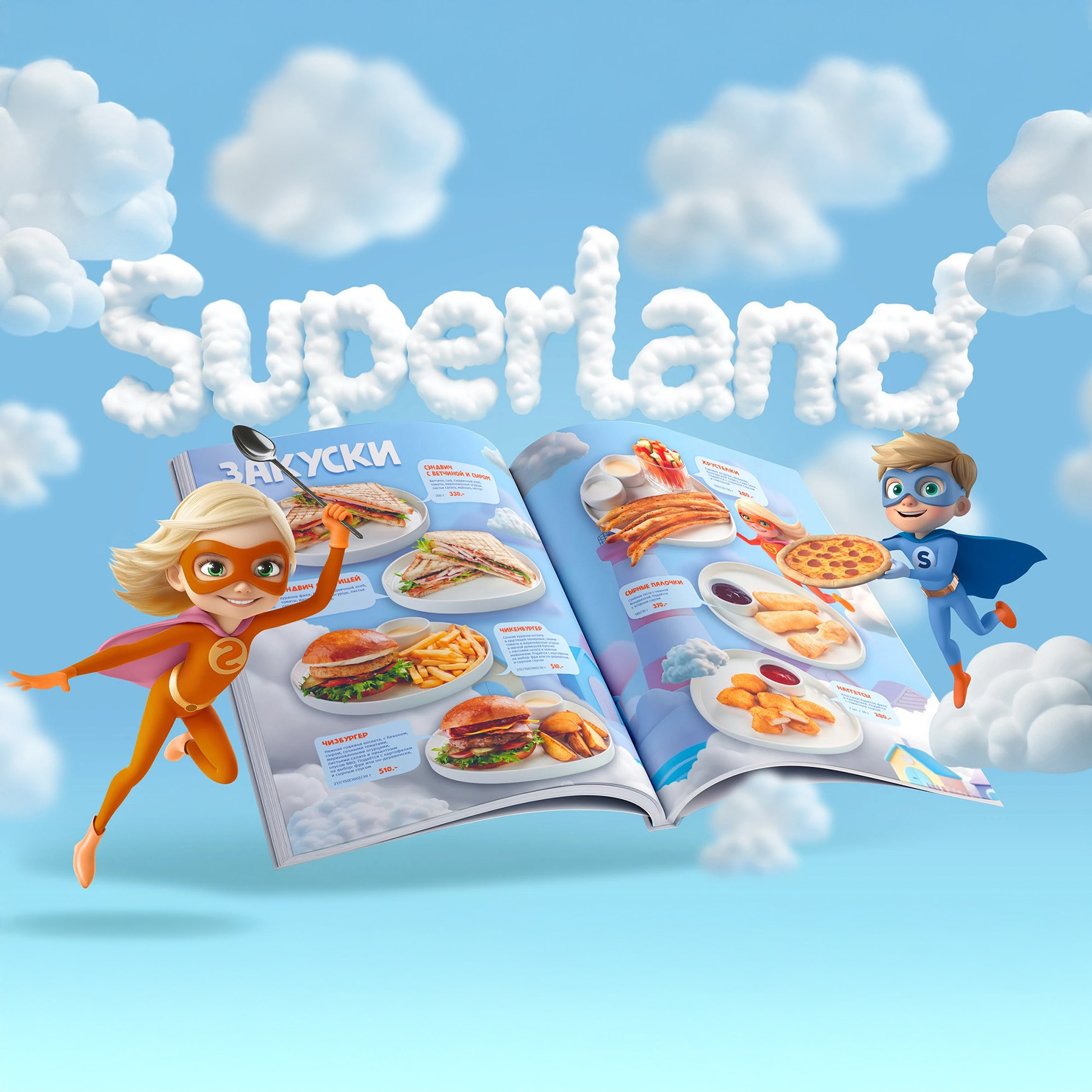 Дизайн меню Superland