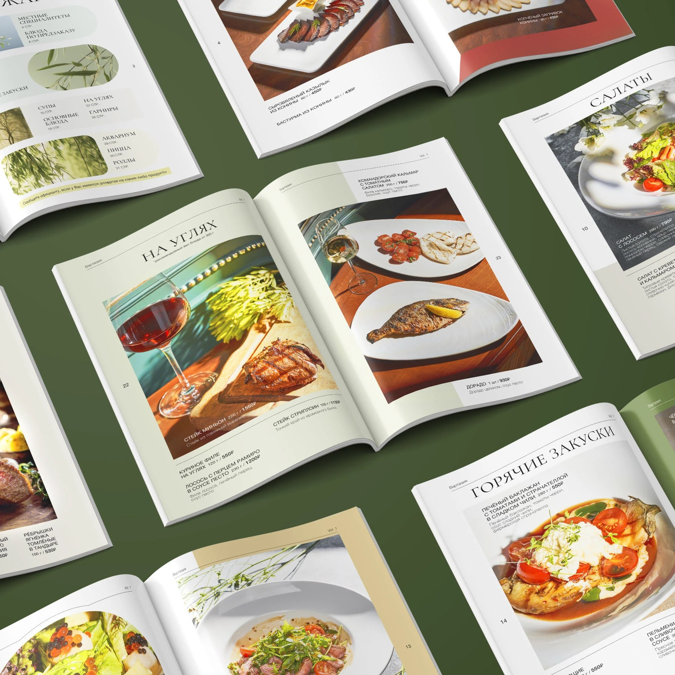 Дизайн меню Vartaziya