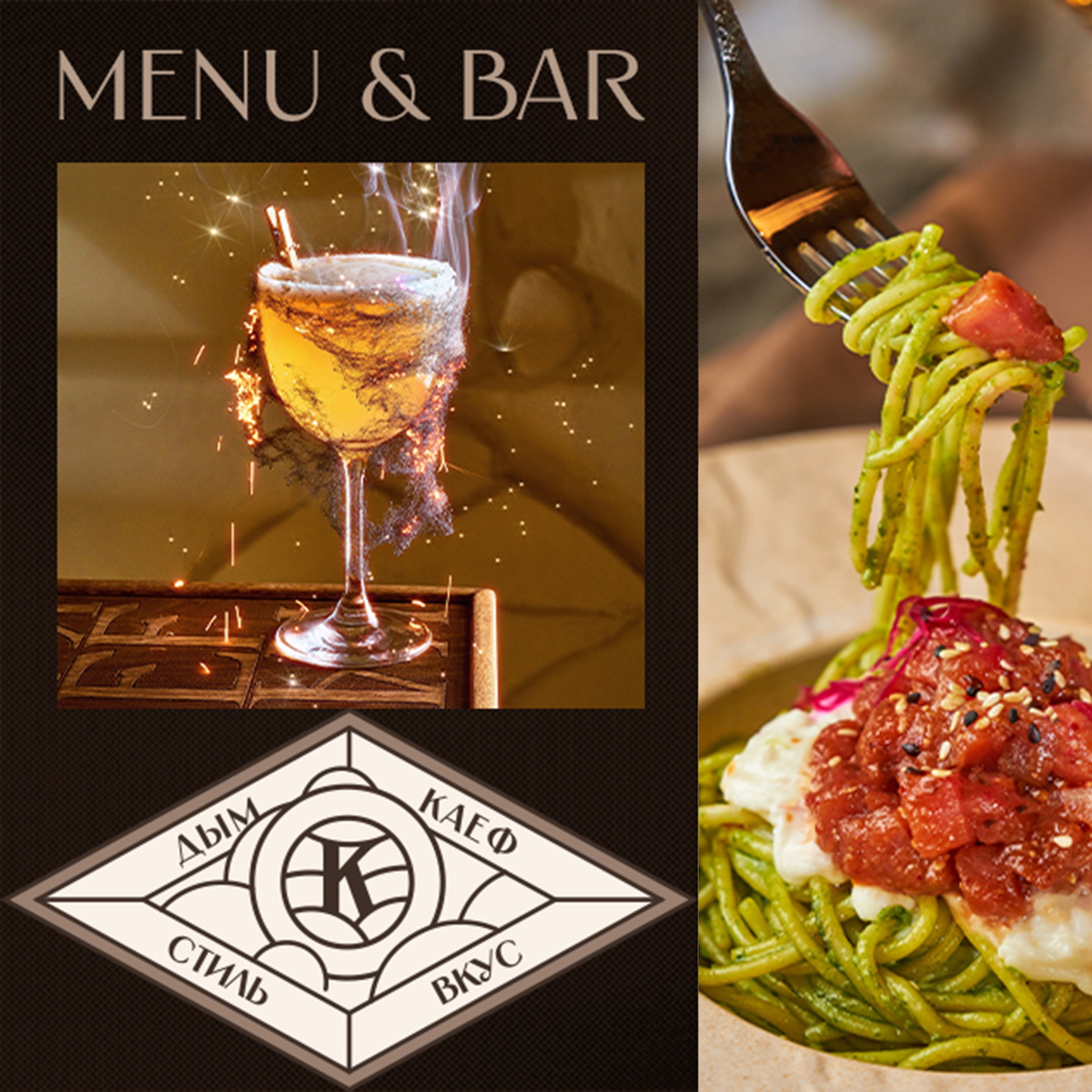 Дизайн меню KAEF