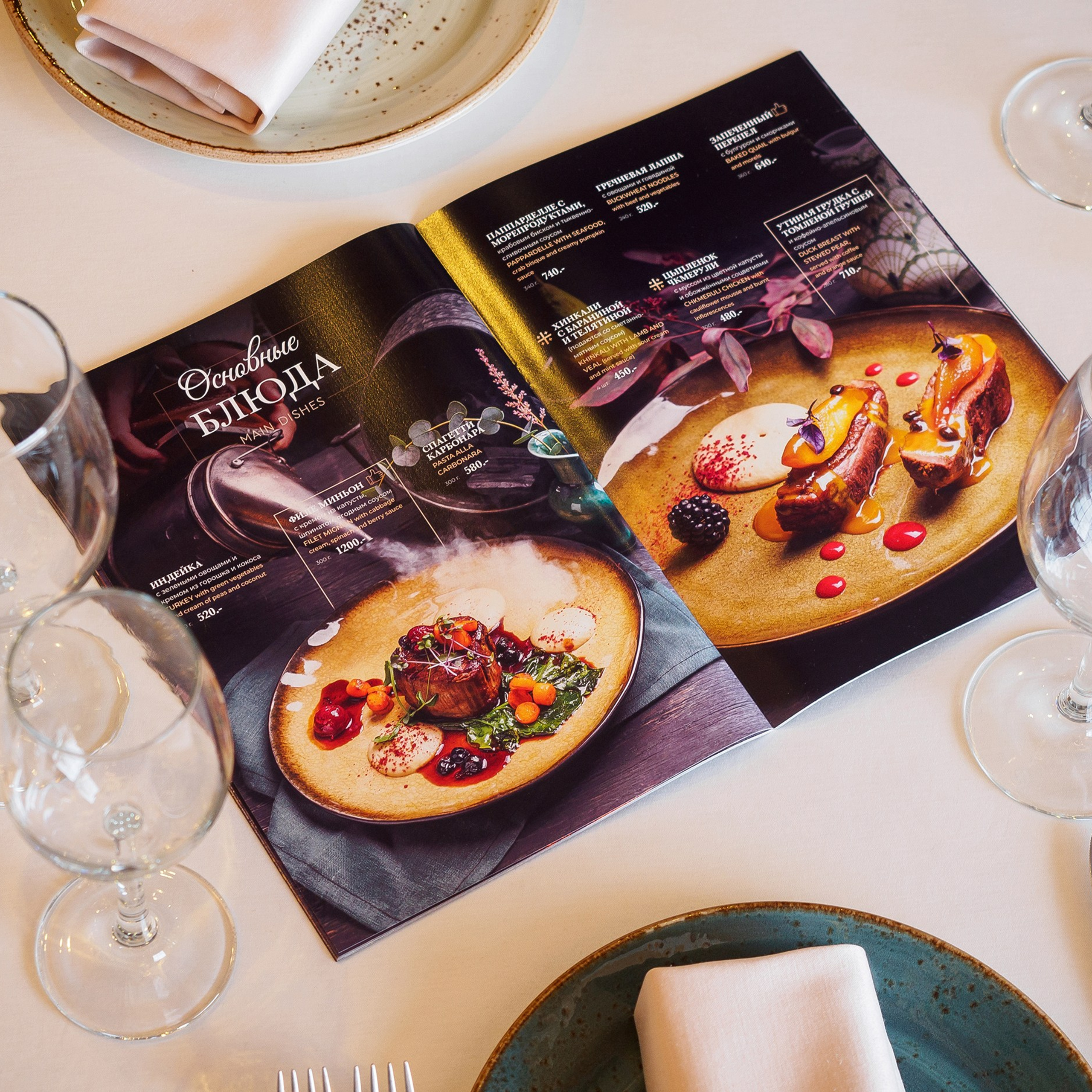 Дизайн меню Love story. FOODCASE — дизайн, айдентика, фото и видео для ресторанов и food-брендов