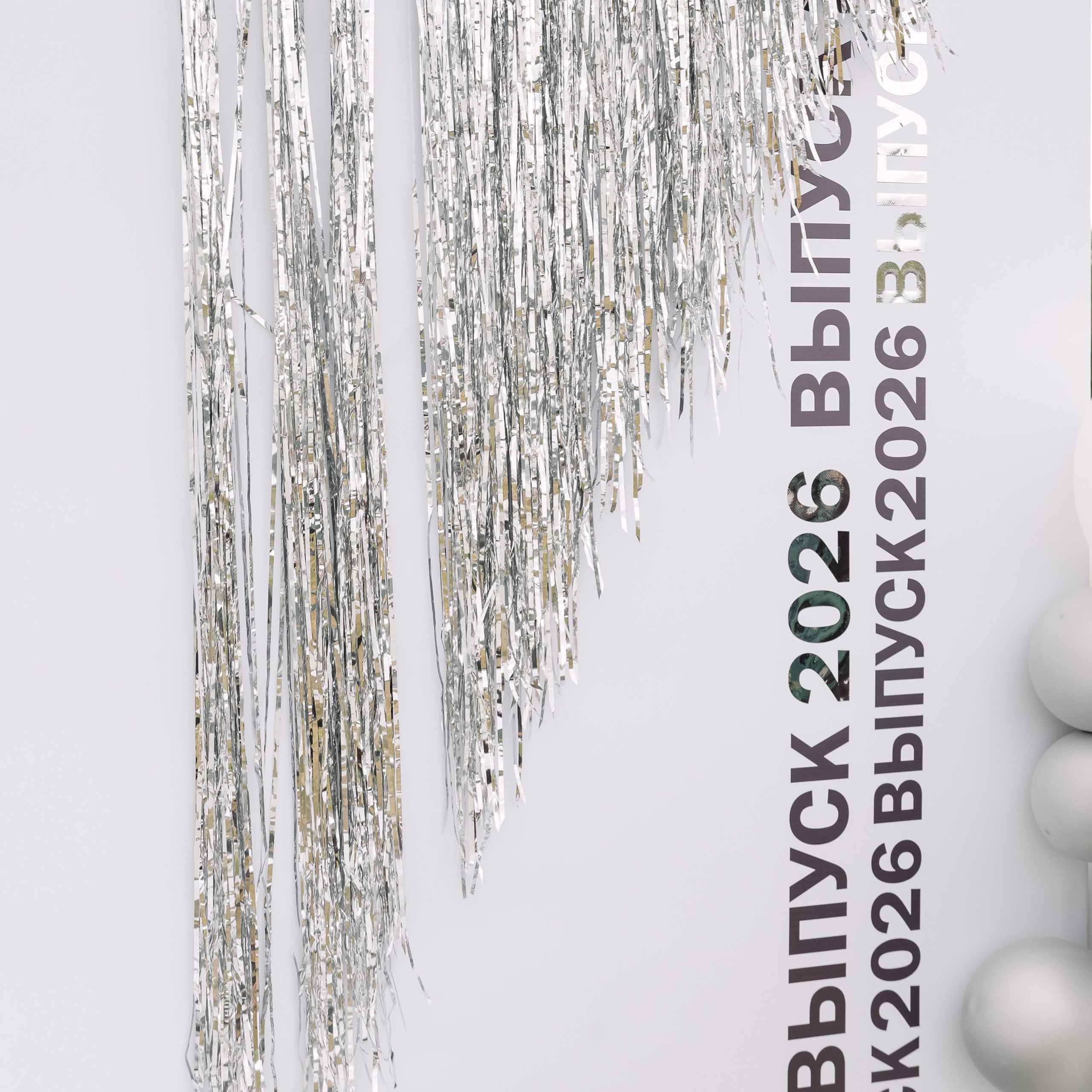 Выпускной Краснообск