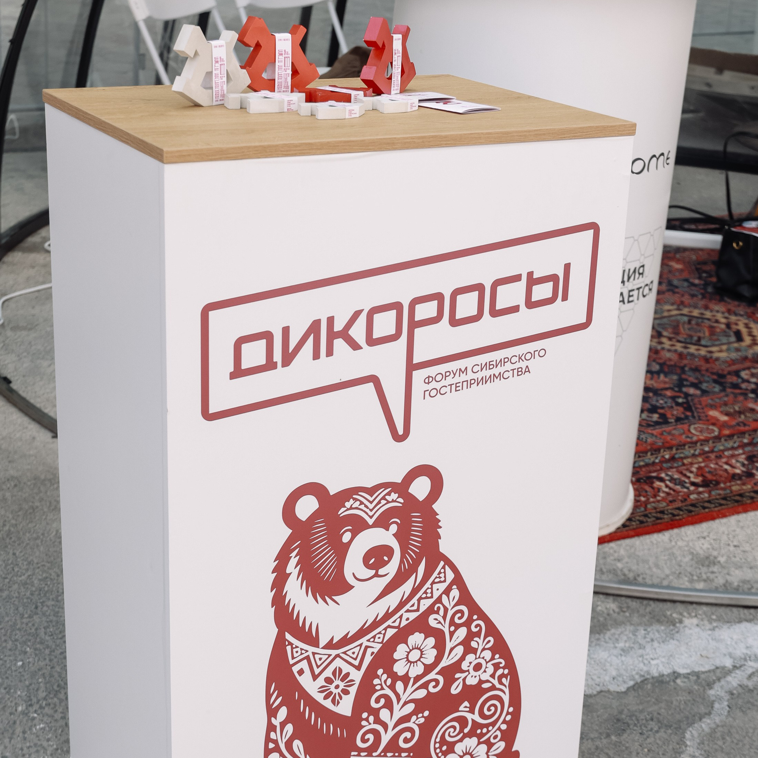 Дикоросы _ Сибирский форум гостиприимства