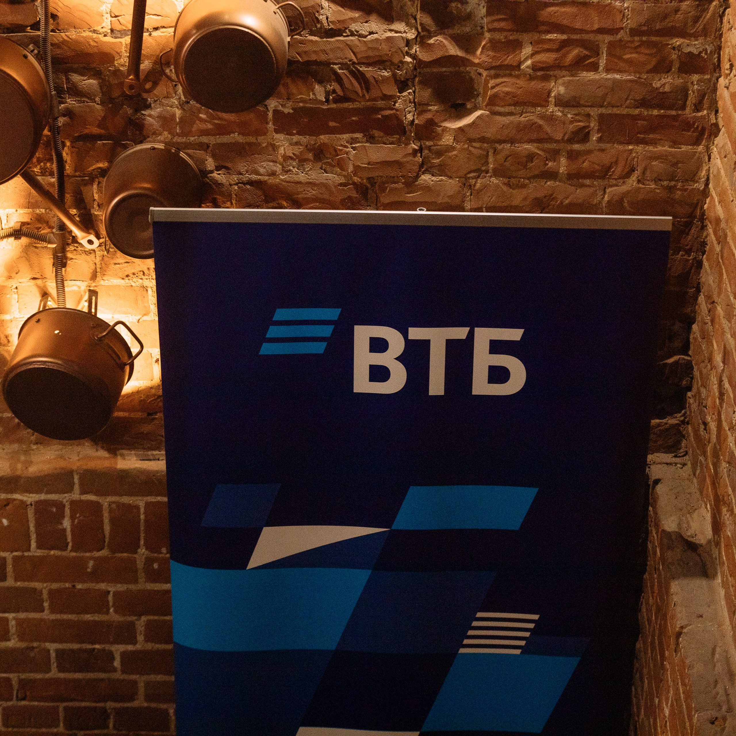 Мероприятие для партнеров ВТБ