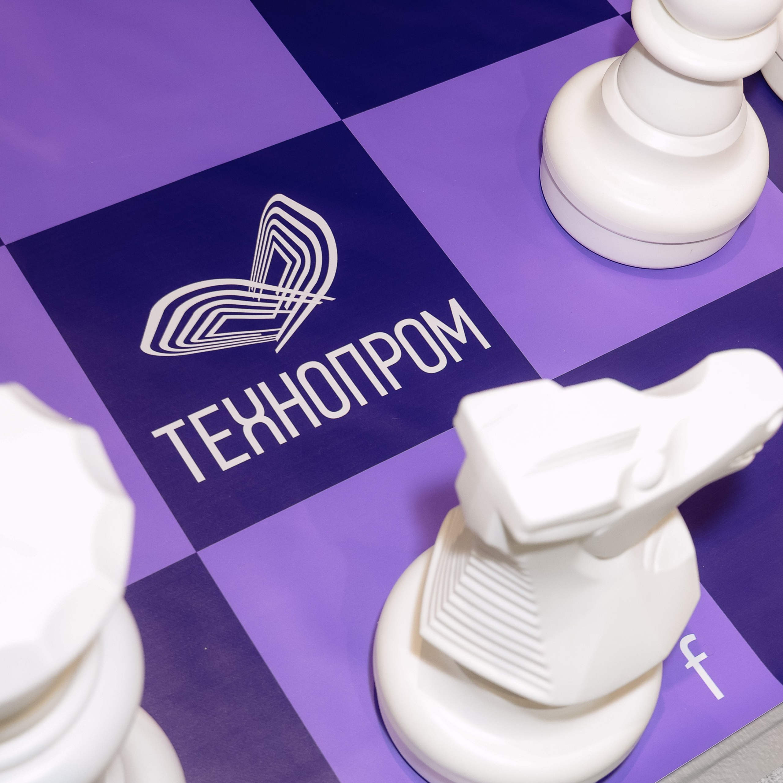 Технопром 2026
