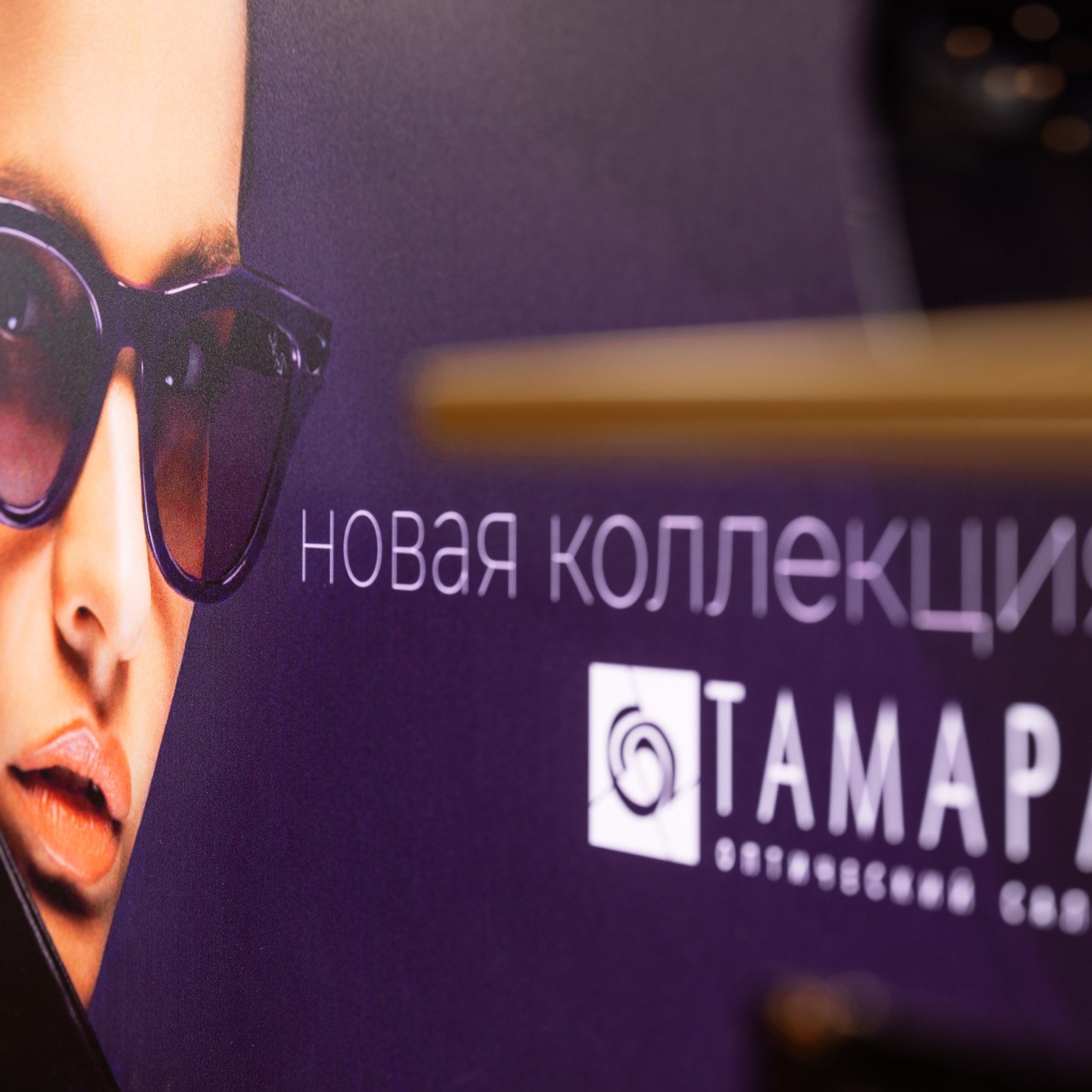 Салон ТАМАРА _ Весеннее преображение