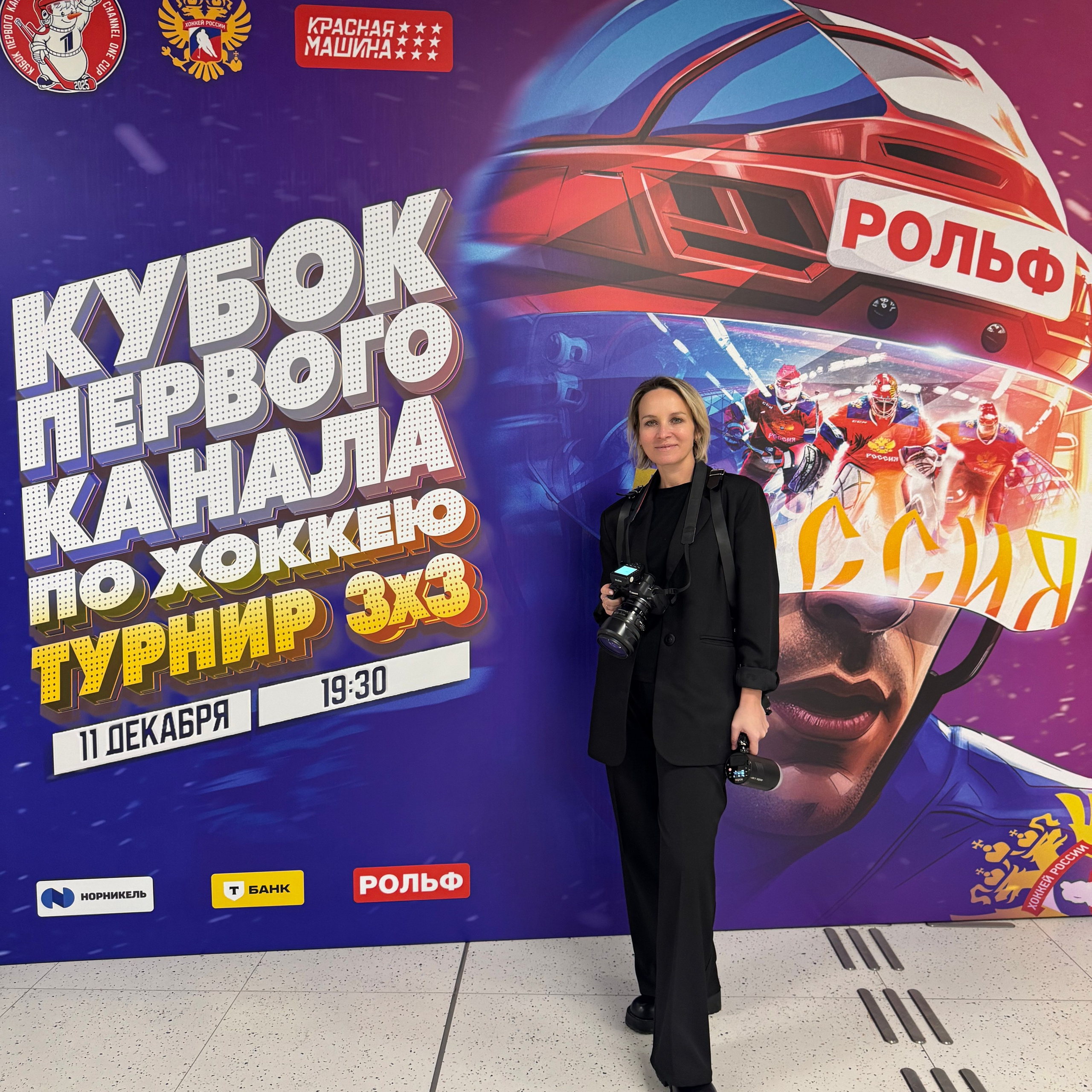 Кубок Первого канала