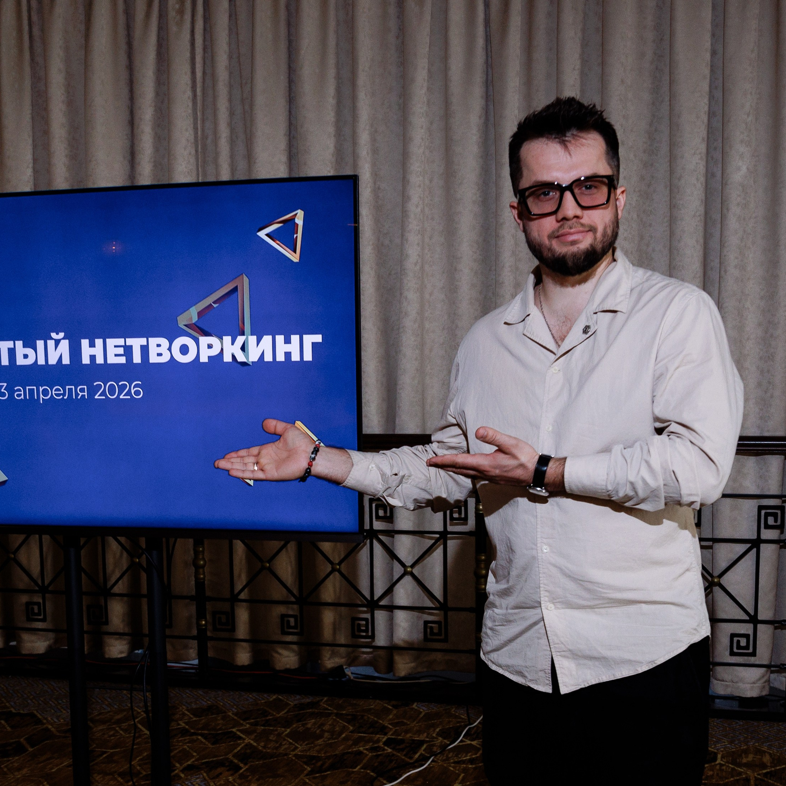 Закрытый нетворкинг