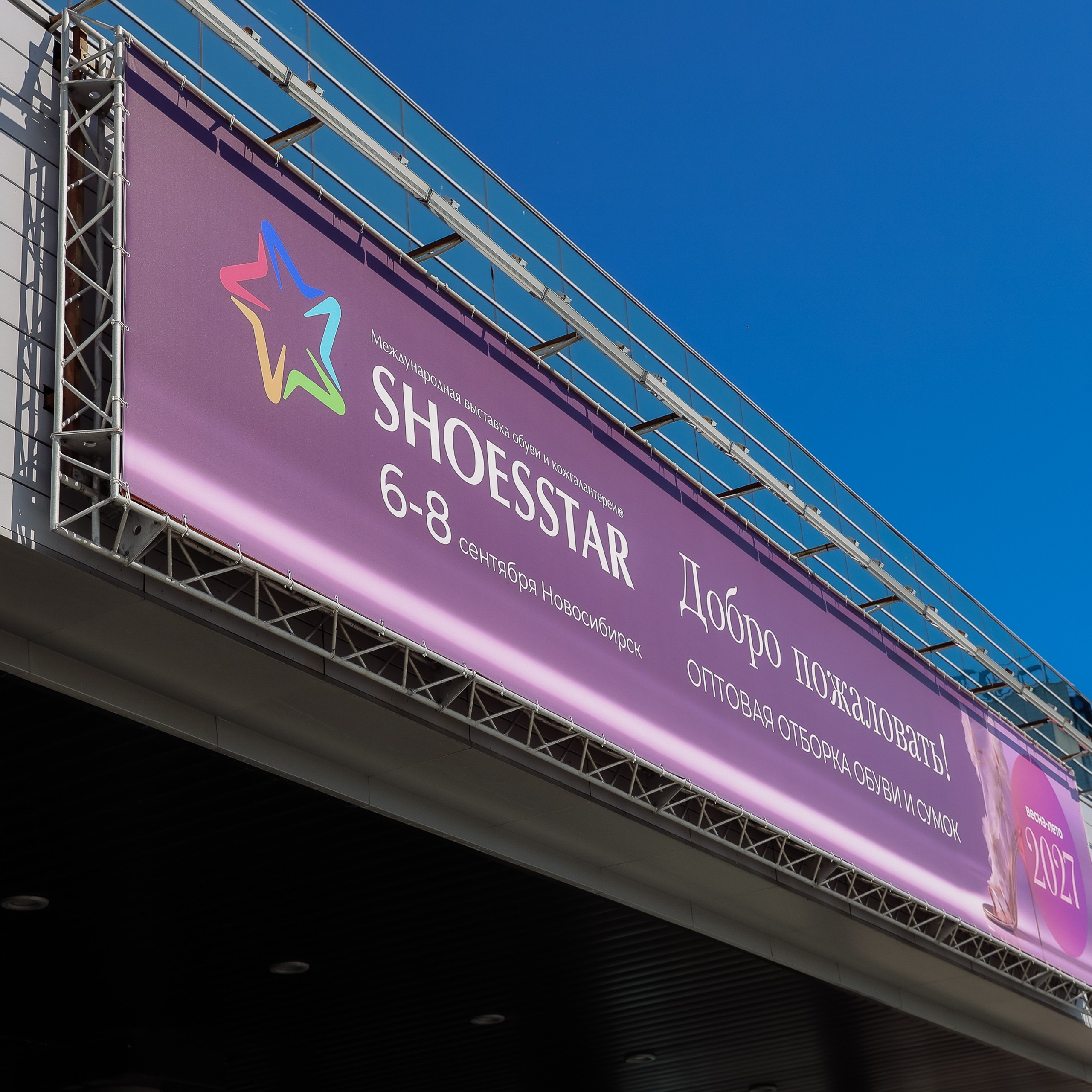 Shoesstar '26