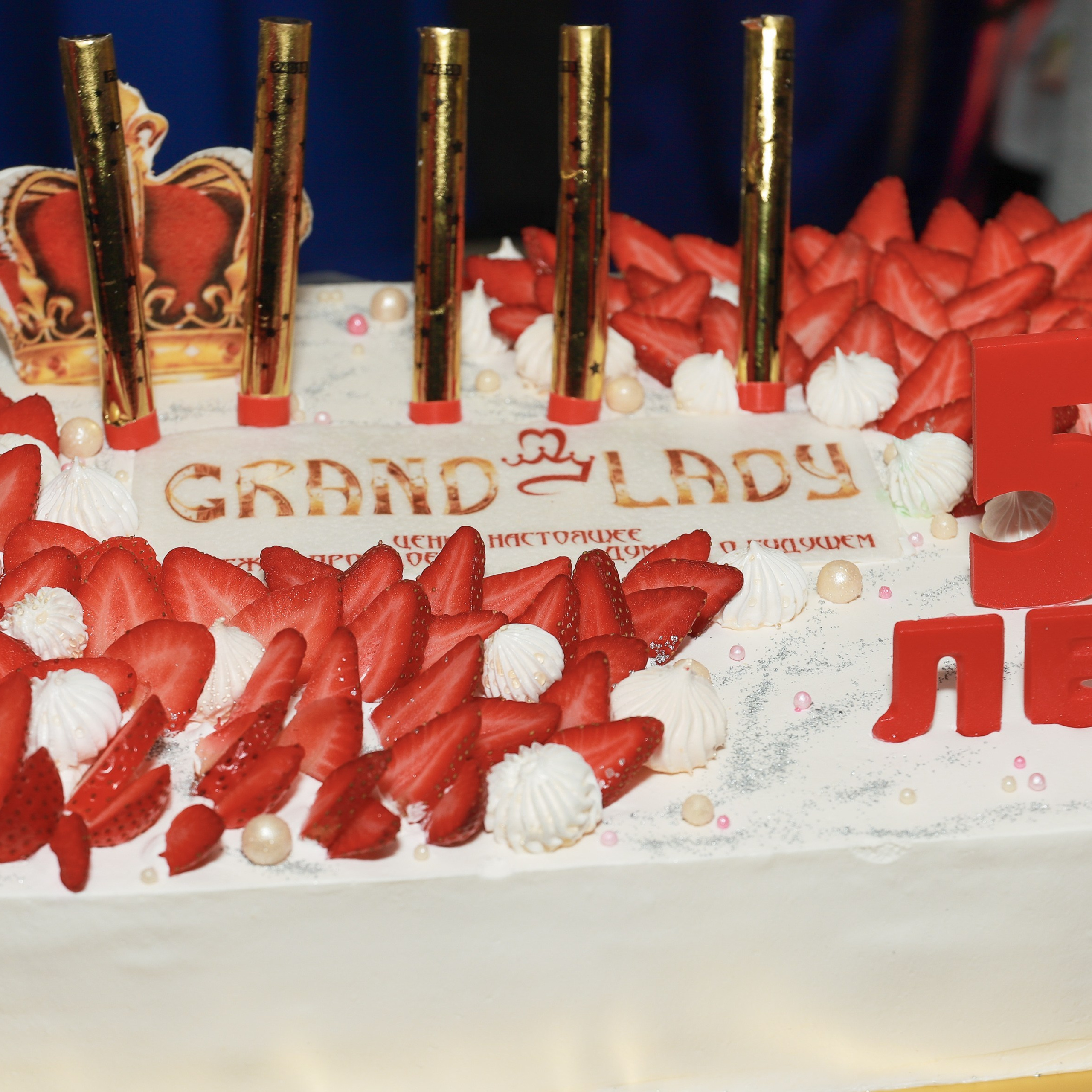 Открытие конкурса Гранд Леди 2025