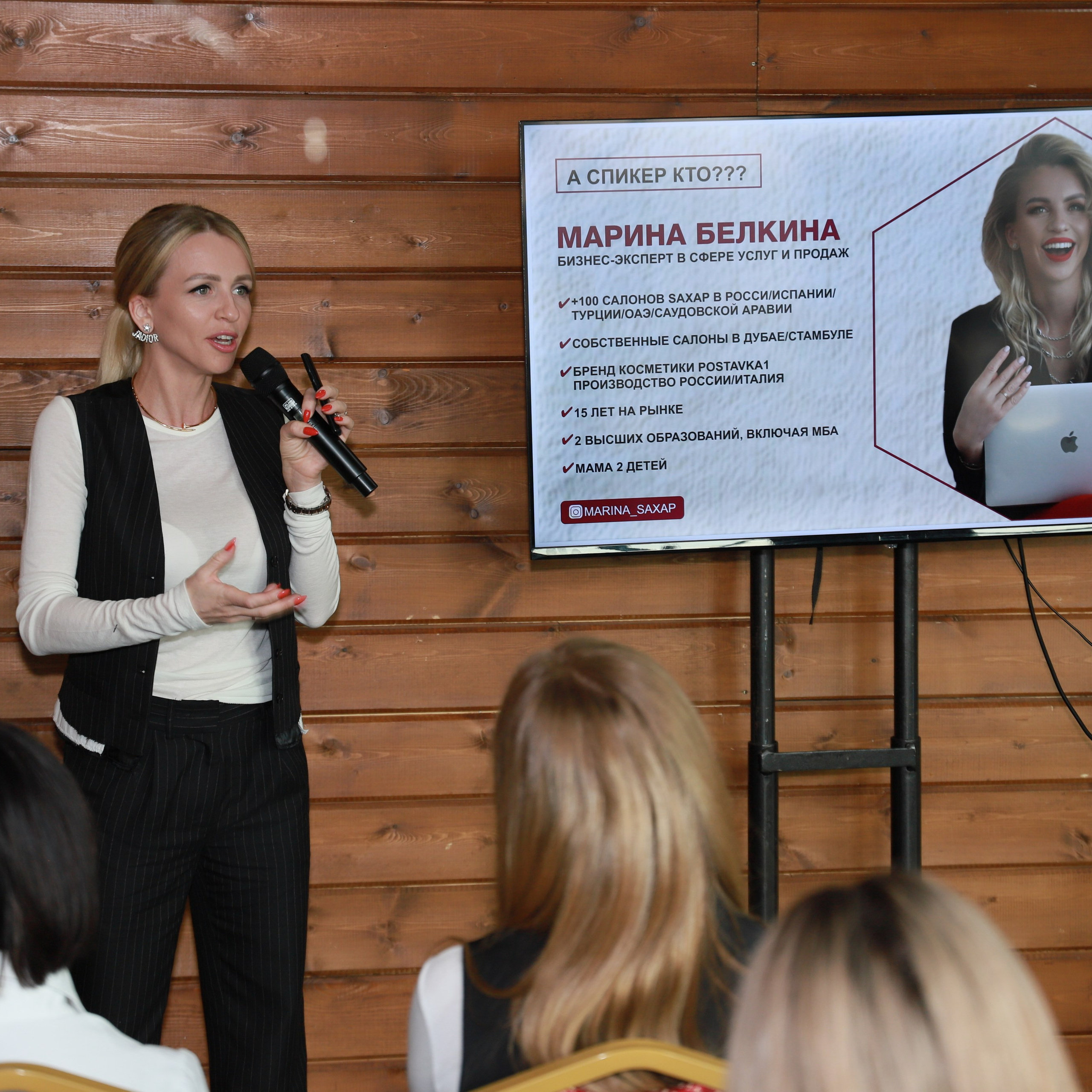 Бьюти встреча руководителей салонов