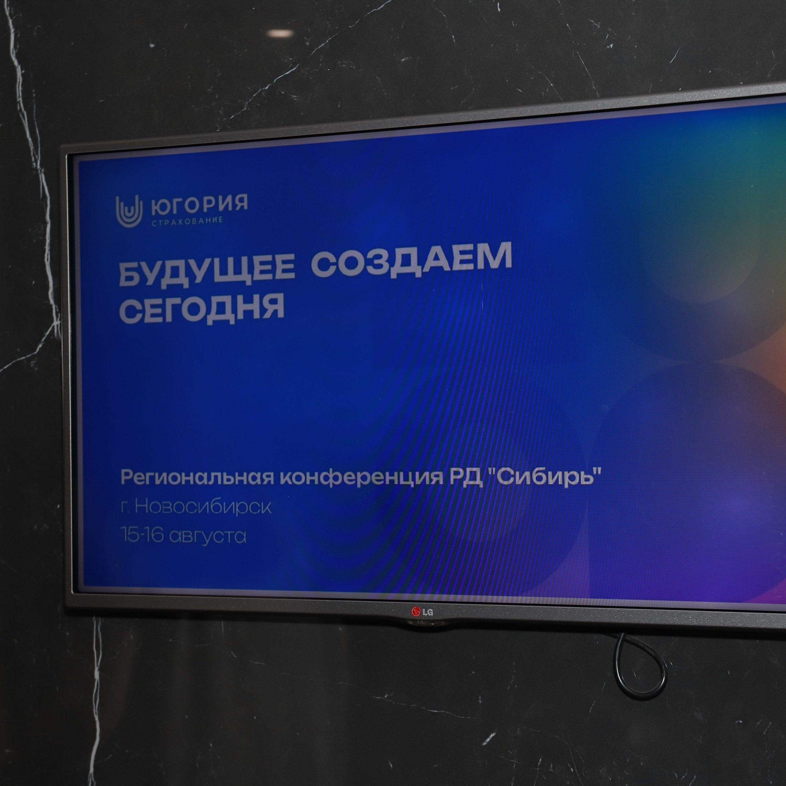 Конференция в СК Югории