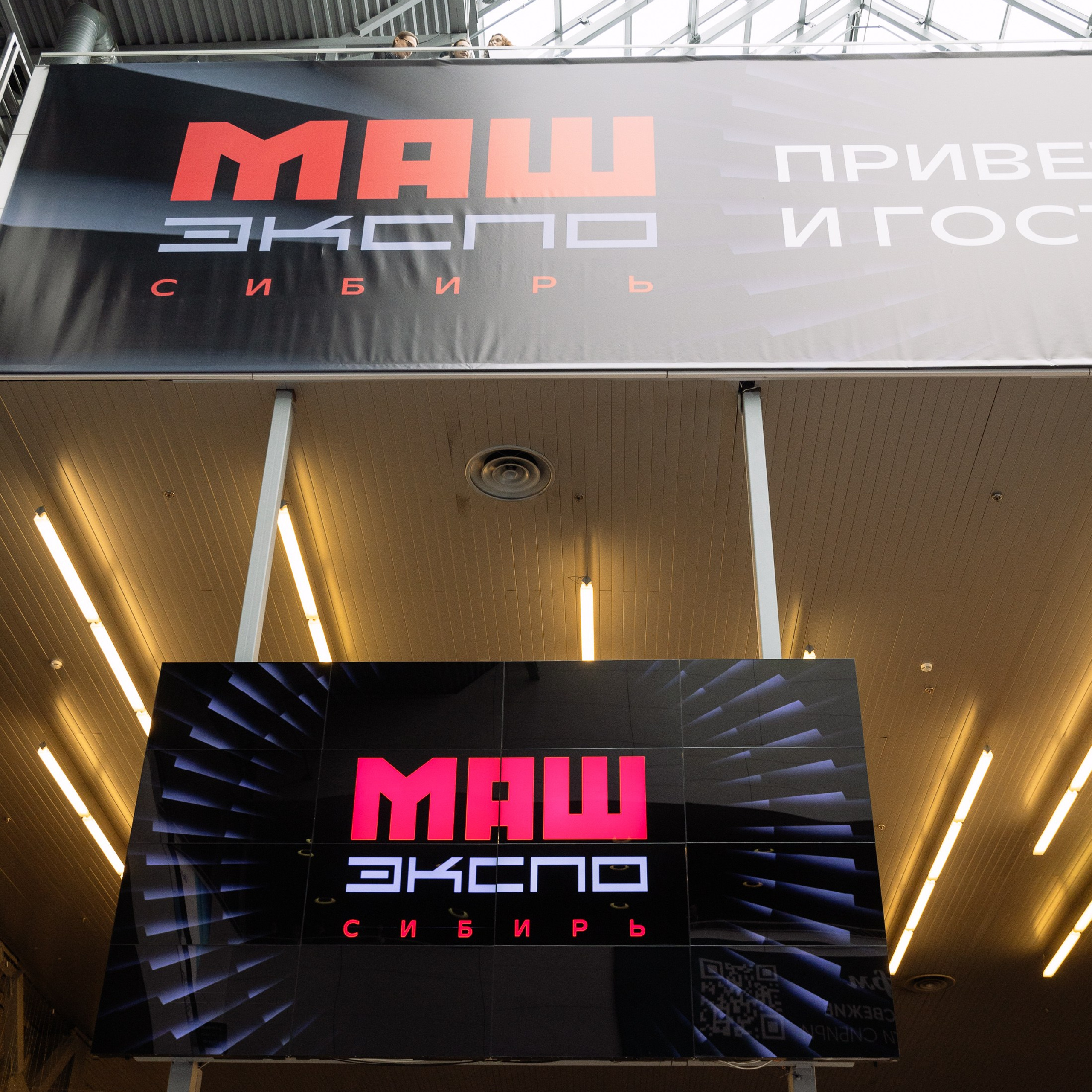 МАШ ЭКСПО