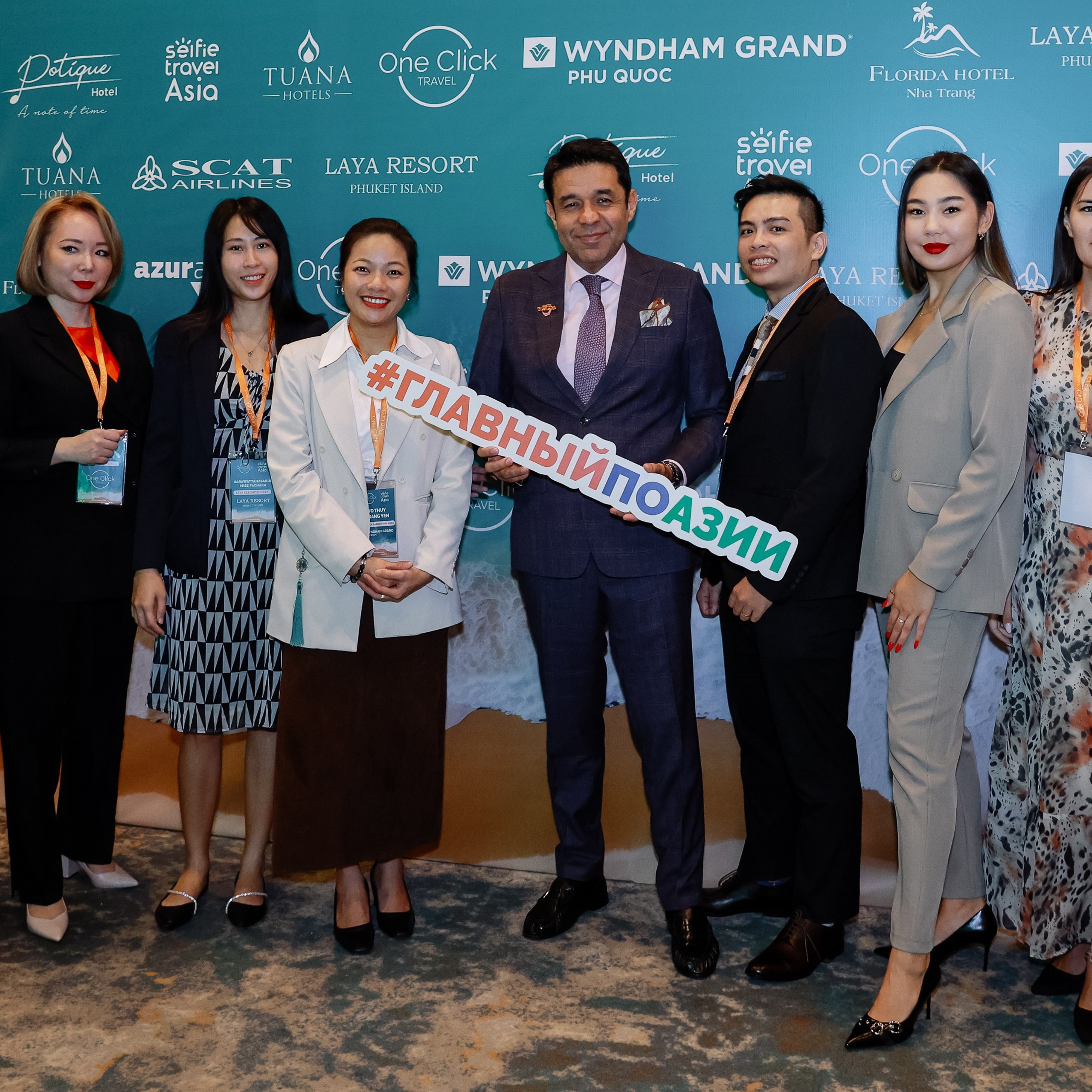 Конференция туроператоров