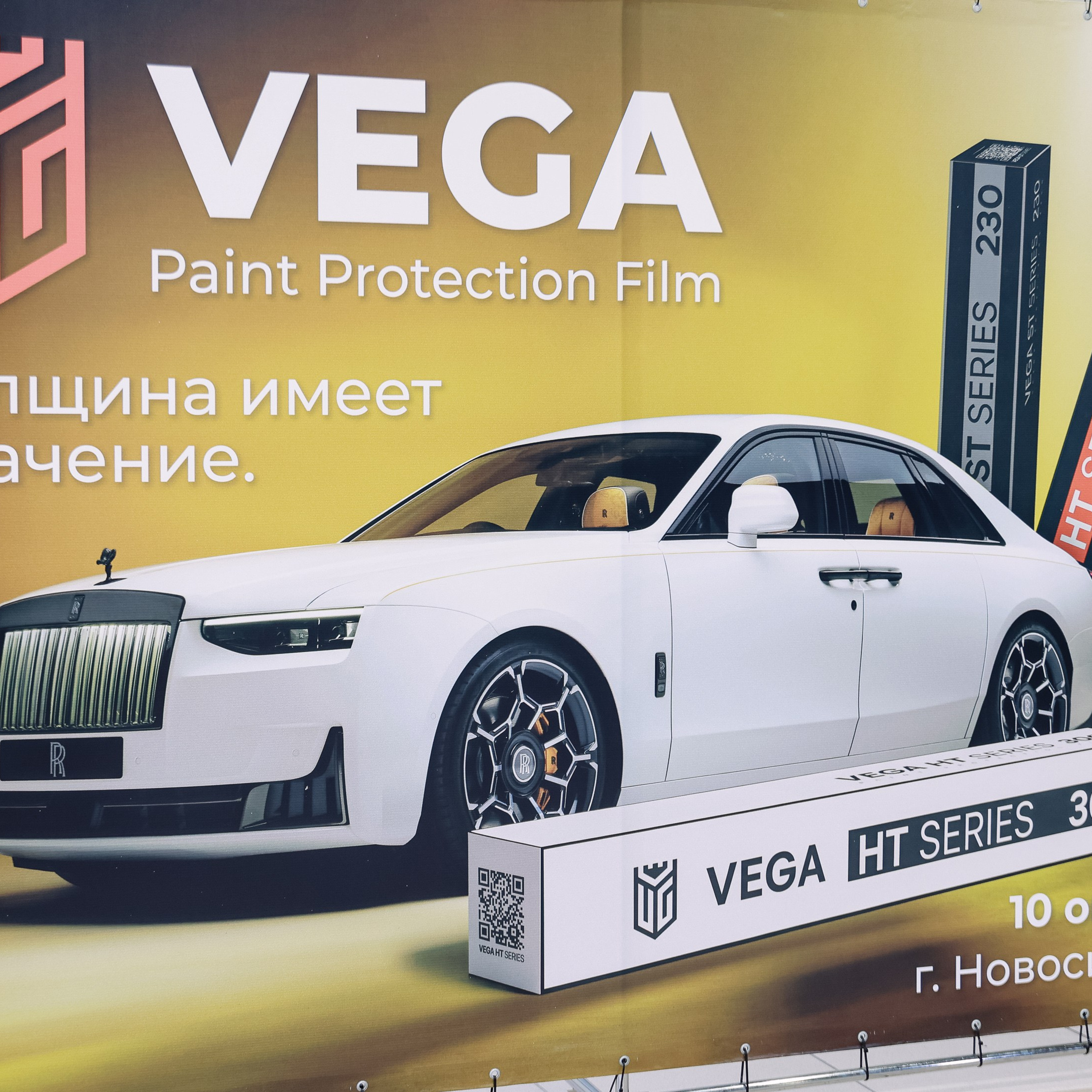 Семинар от VEGA