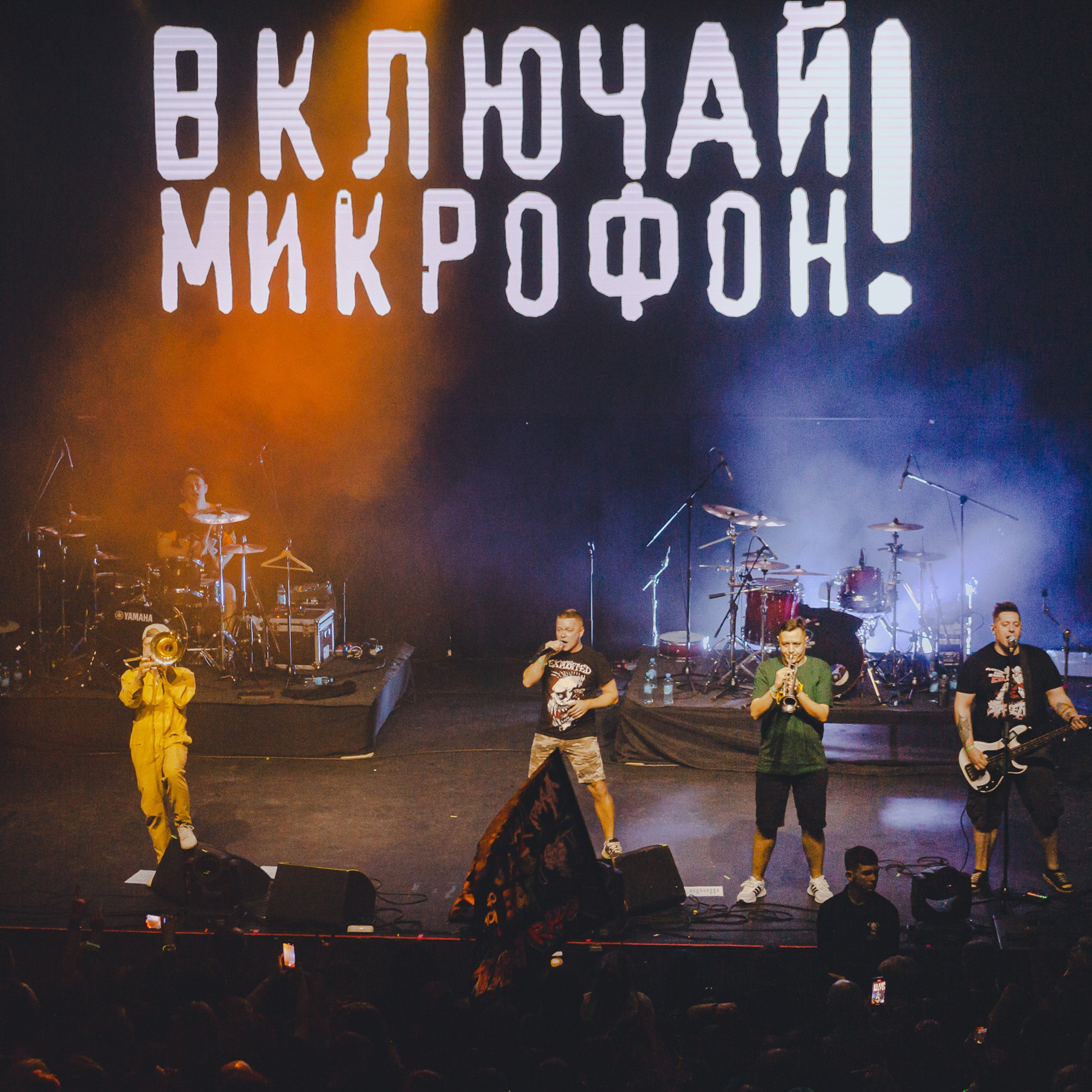 Включай микрофон! | BASE PUNK FEST | СПб