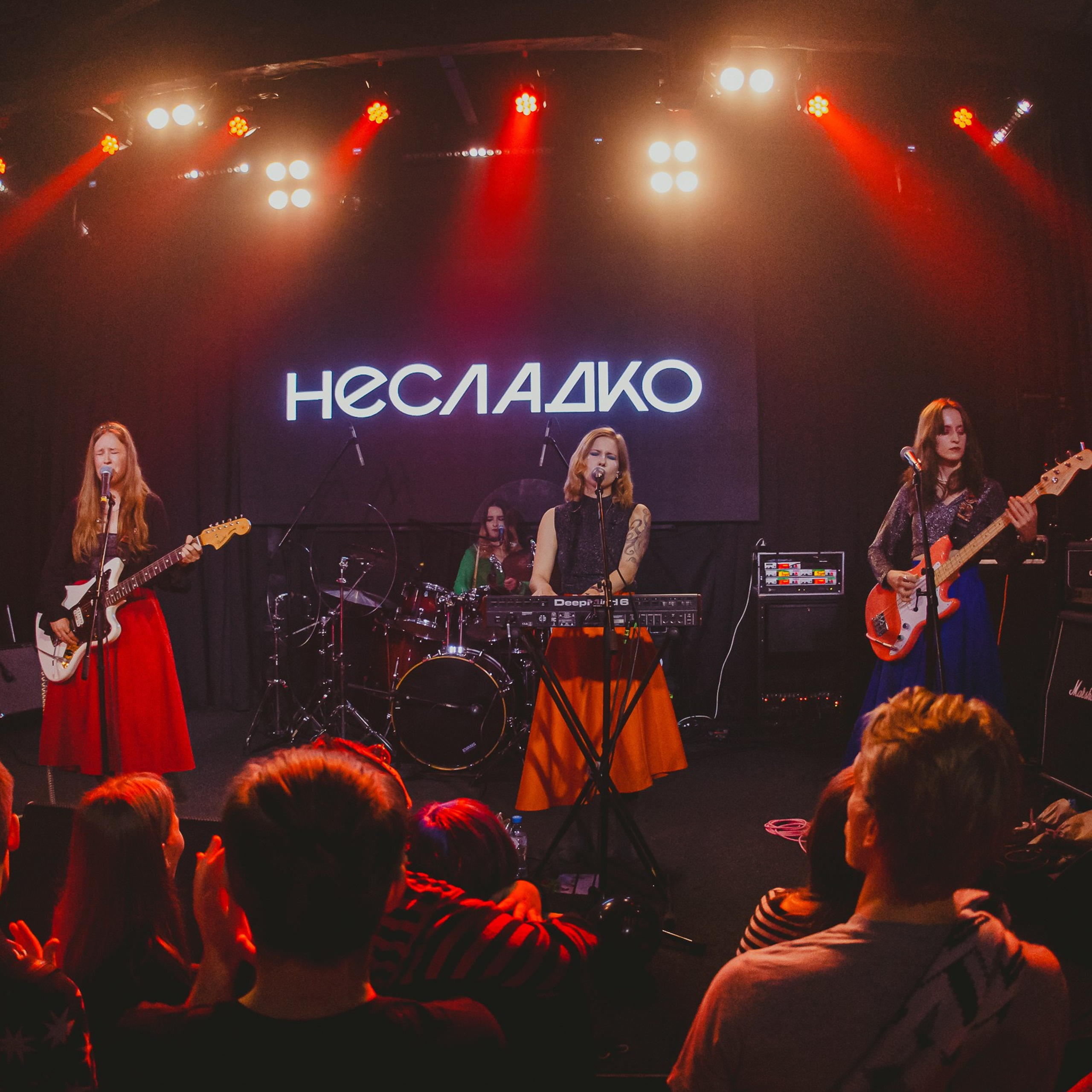 Несладко | КЦ «Сердце»