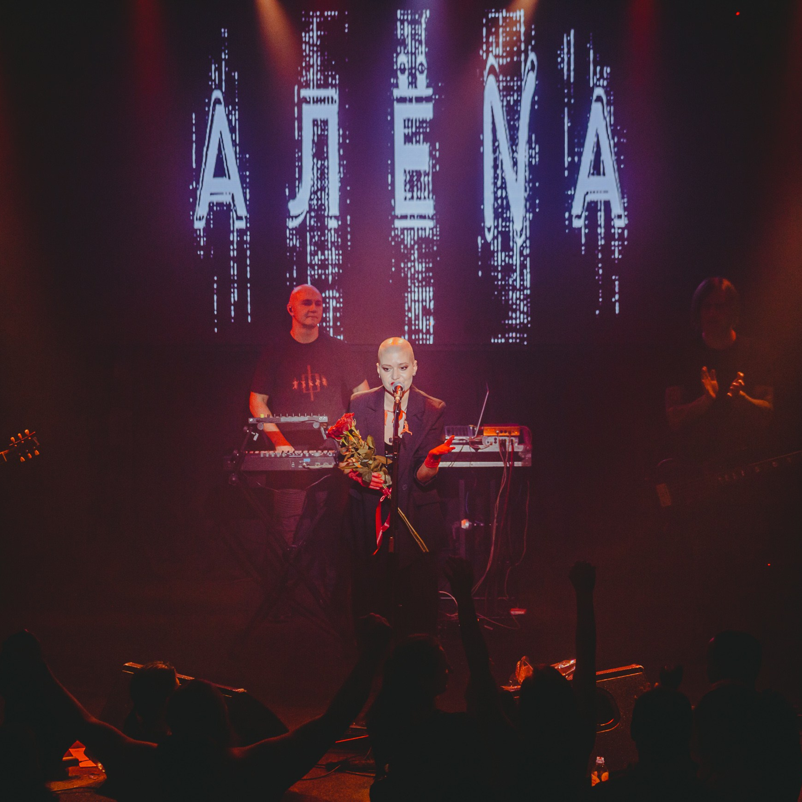 АЛЁNА | КЦ «Сердце»