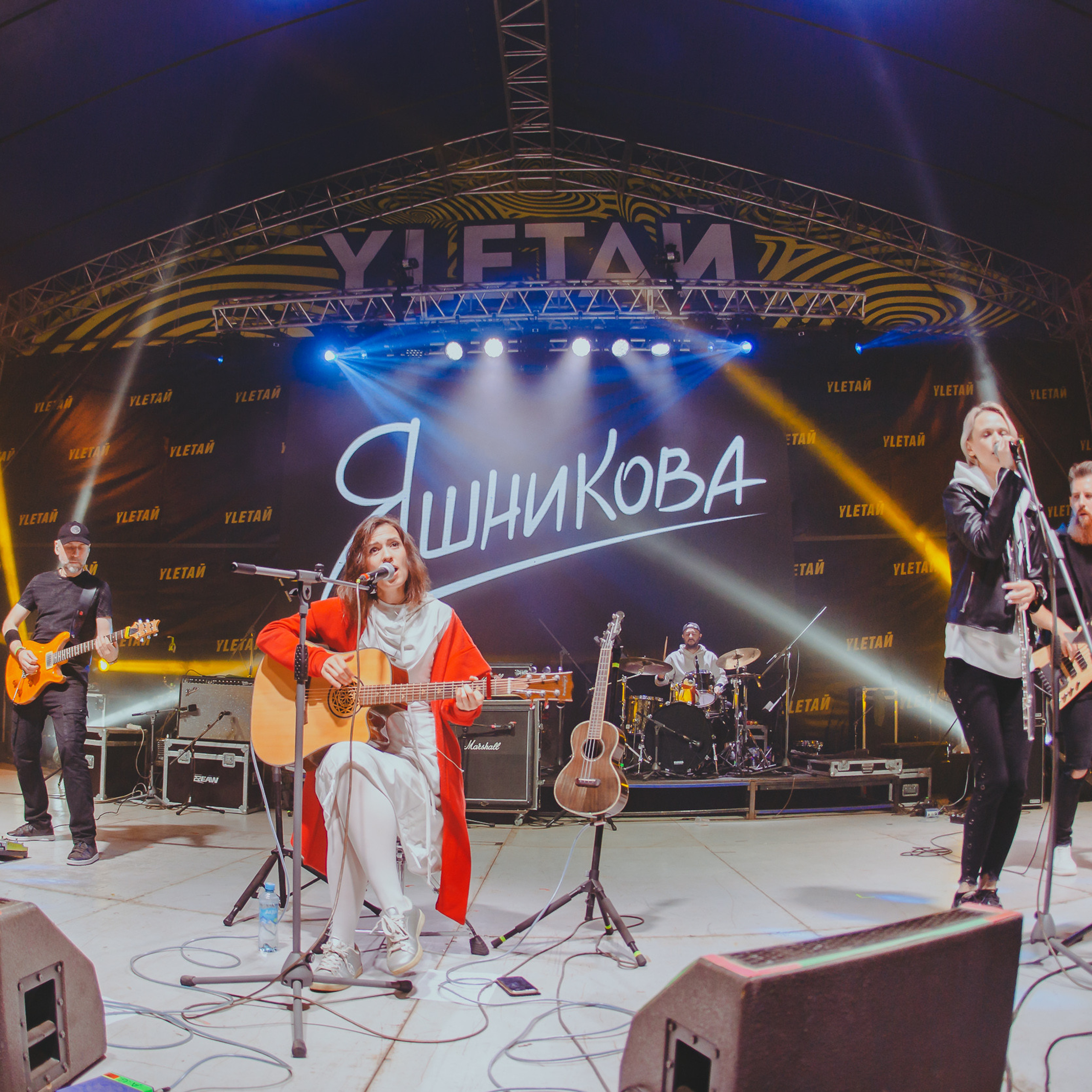 Яшникова | Улетай 2023