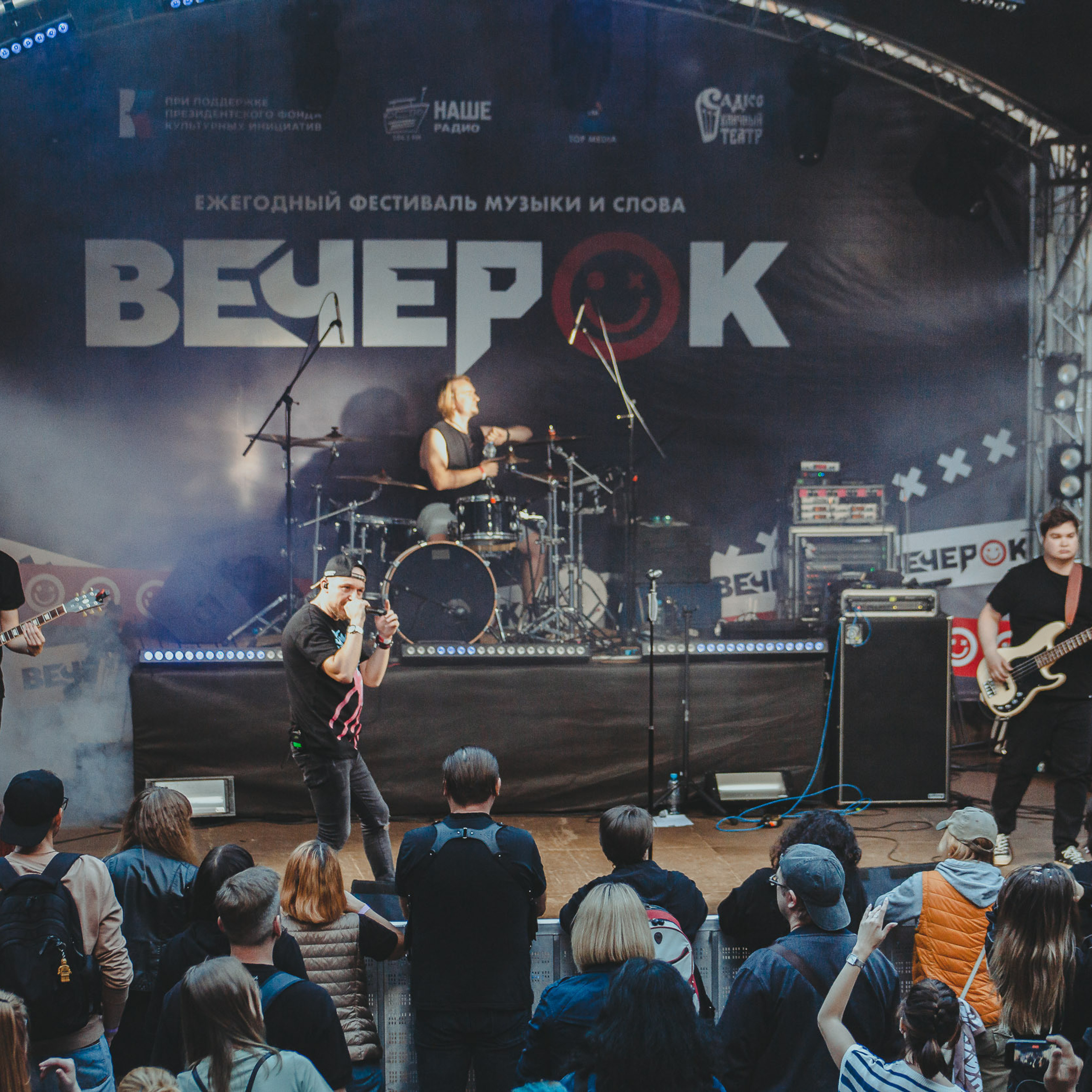 ВечеРок 2023