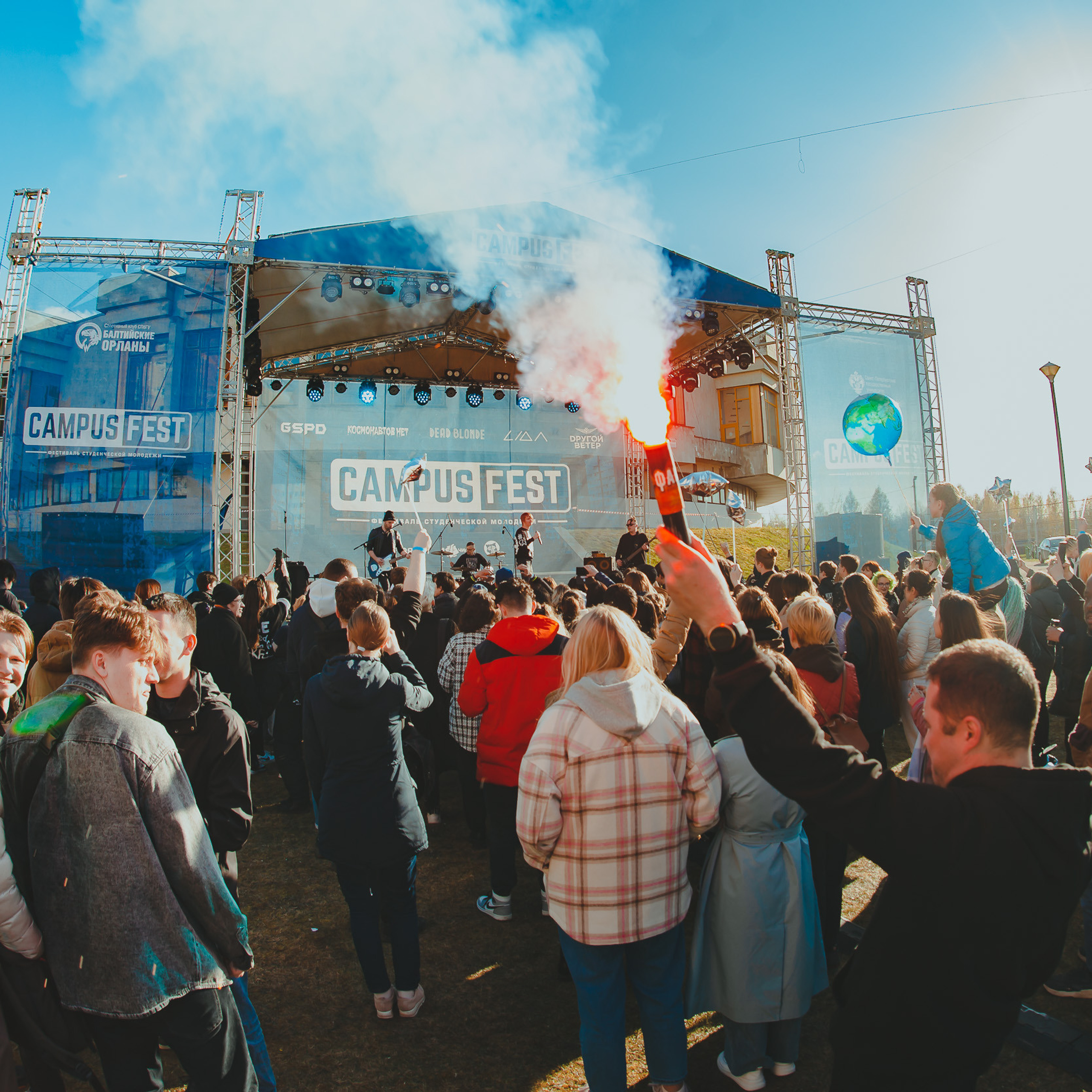 Dругой Ветер | Campus Fest