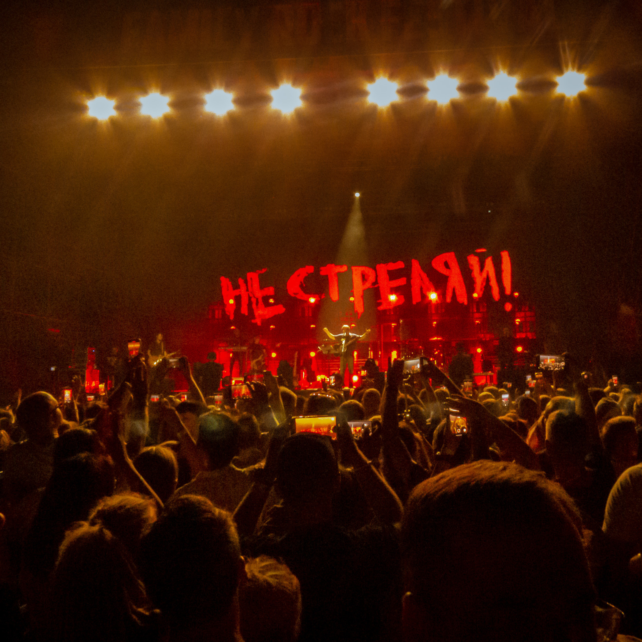 ДДТ | Family Rock Fest