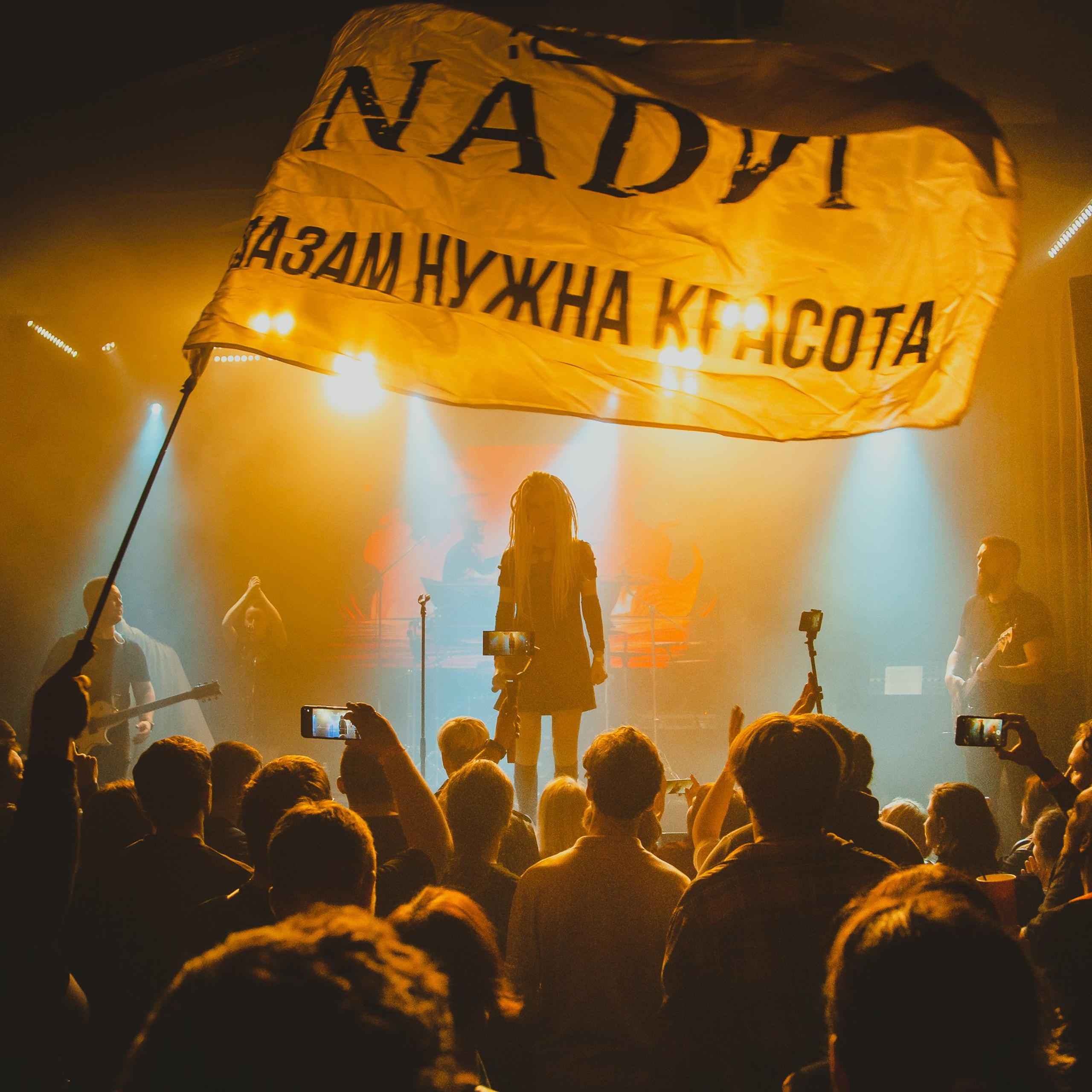 NADИ | КЦ «Сердце»