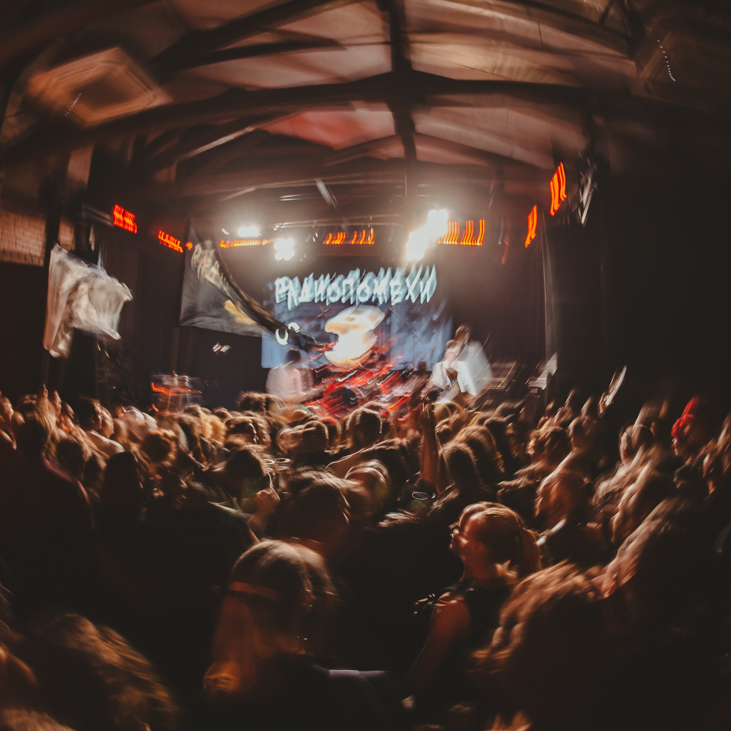 Радиопомехи | КЦ «Сердце»