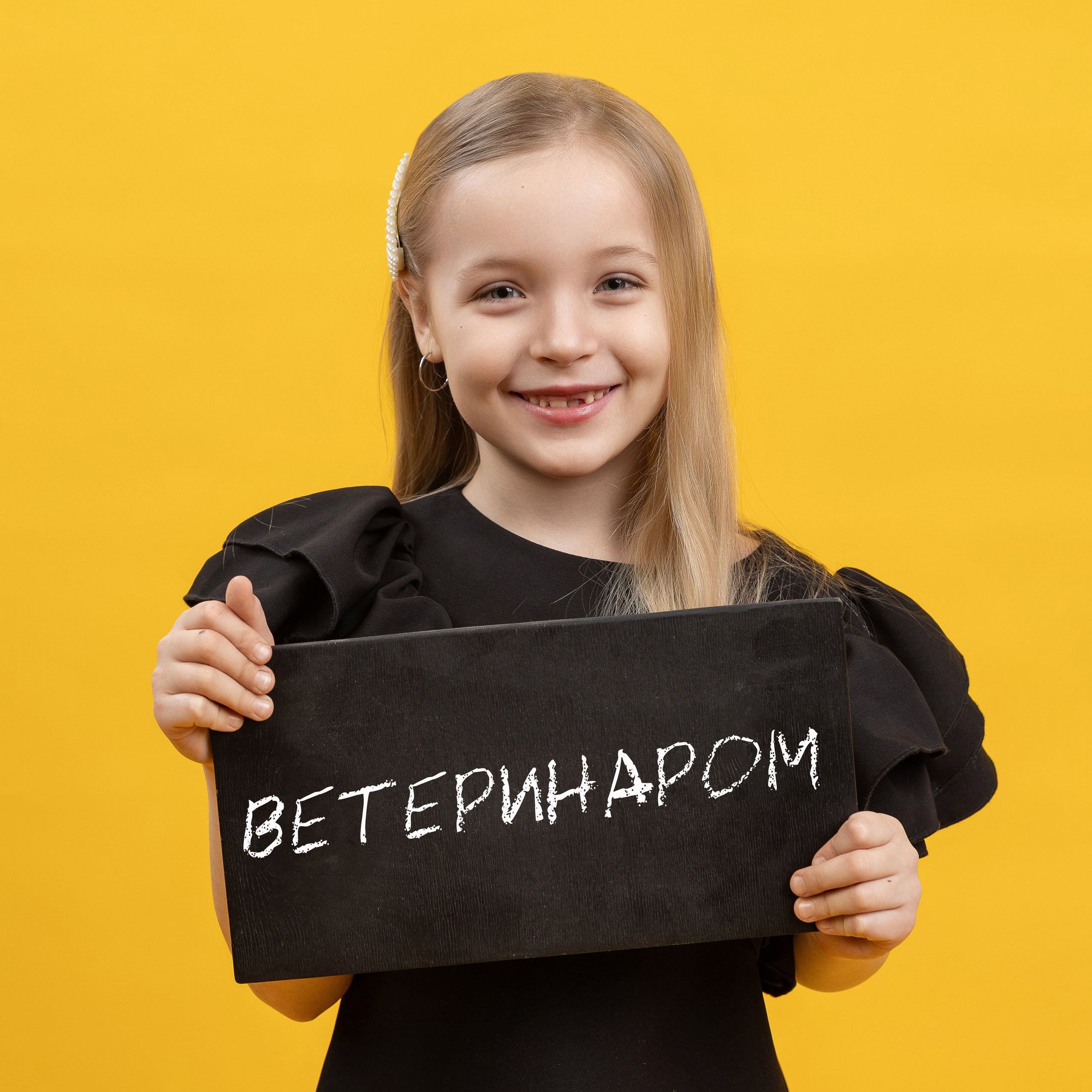 С&nbsp;профессиями