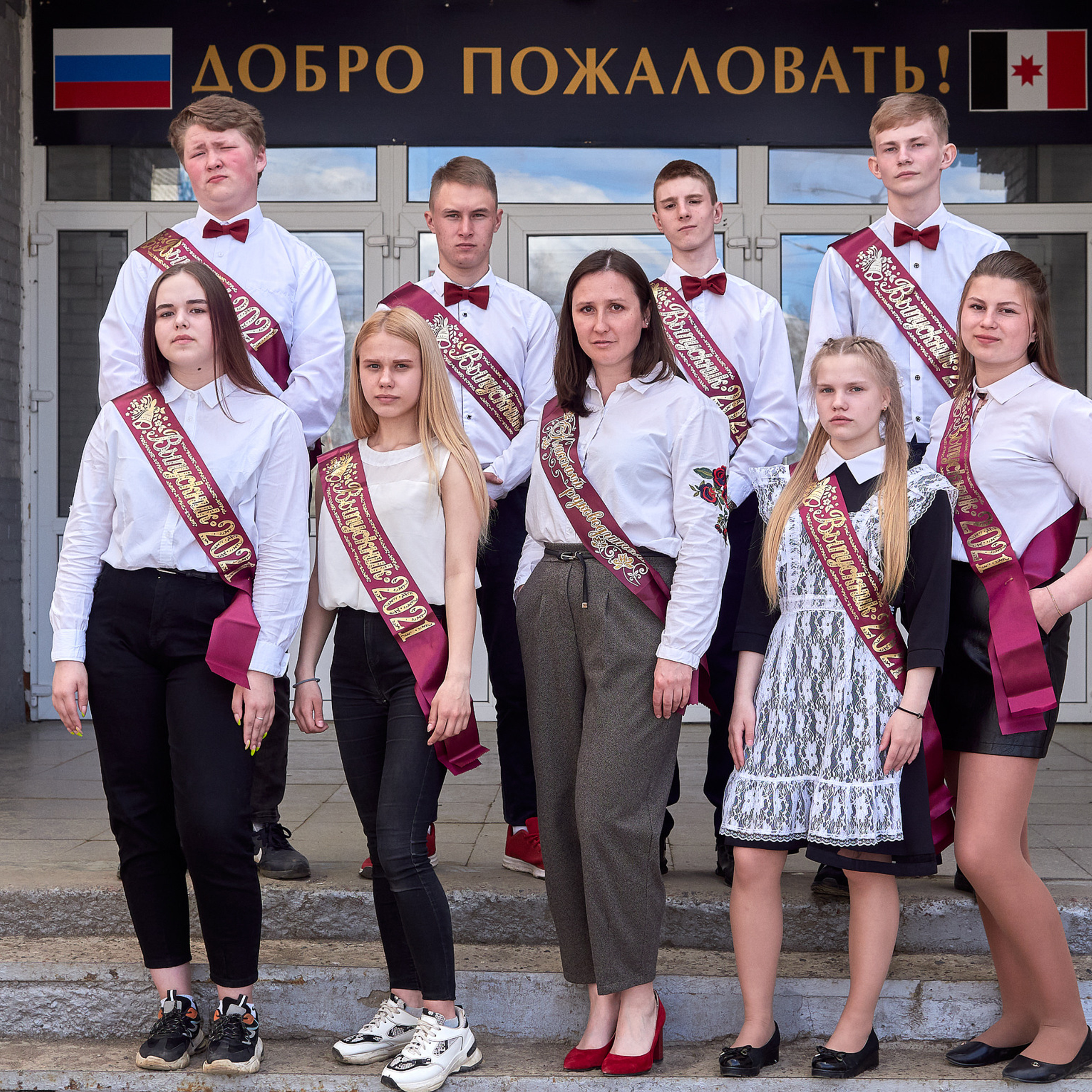 Фотосессия 9 класс.Школа№ 16. 2021