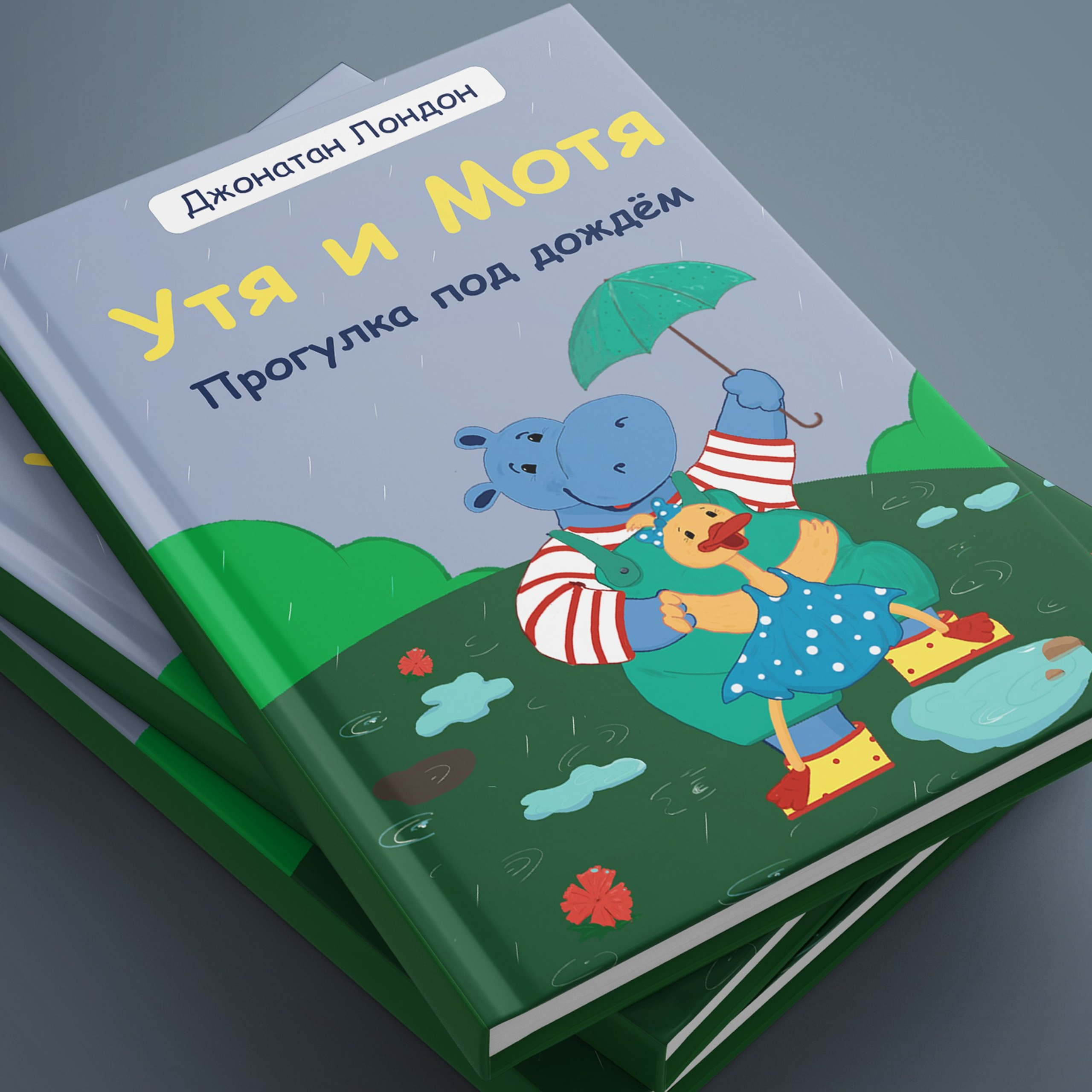 Книжная иллюстрация