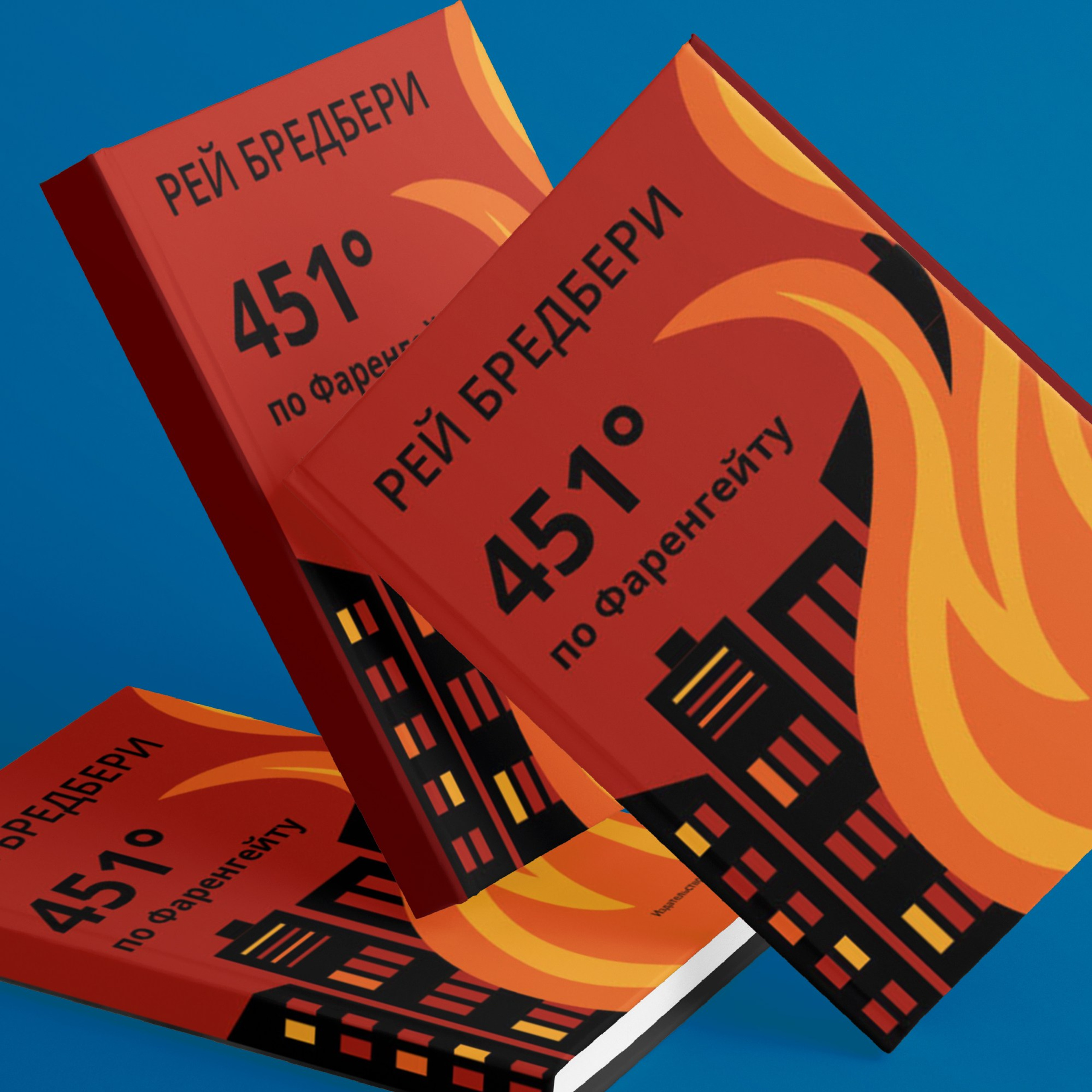 Иллюстрация обложки книги