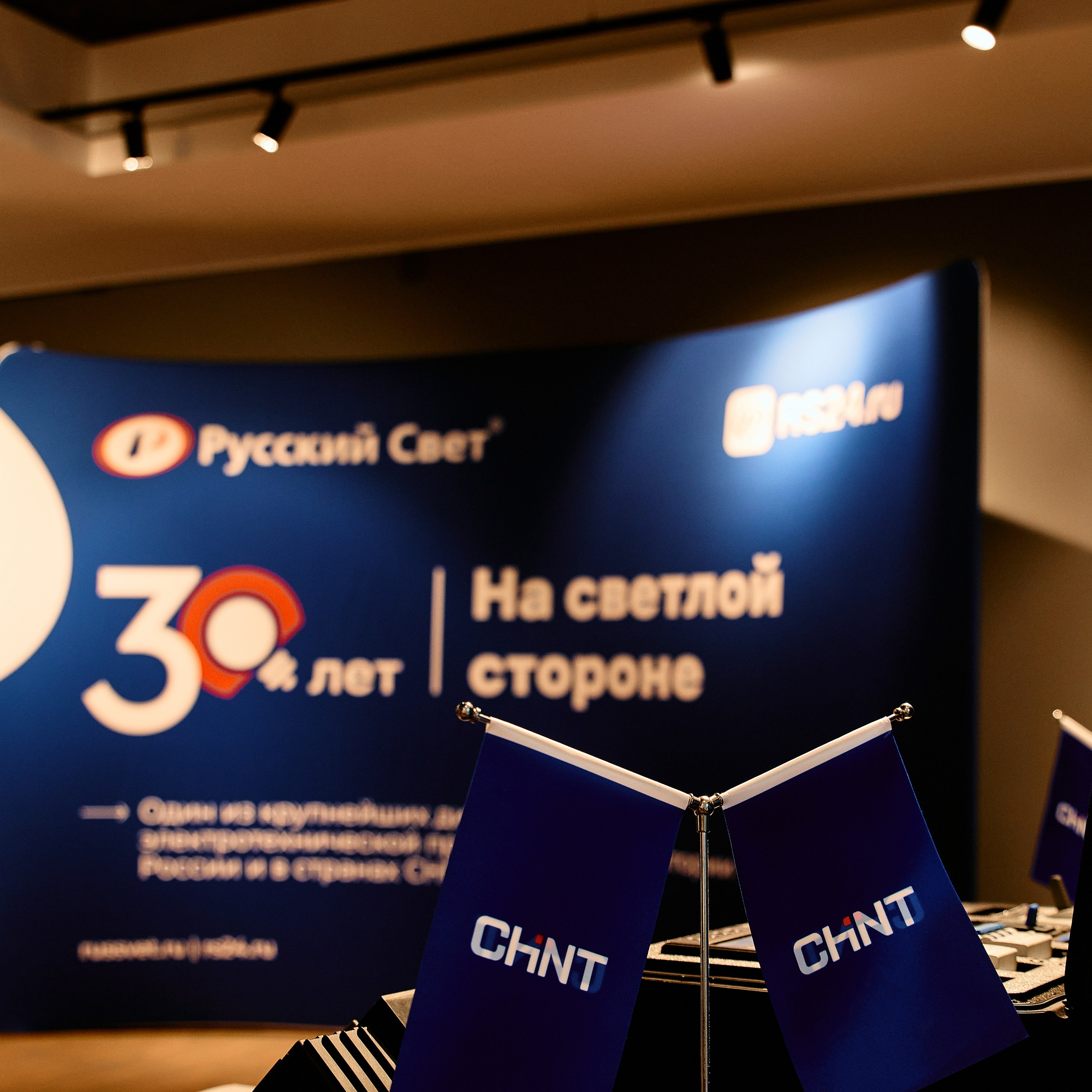 Конференция «Русский свет. Мосты сотрудничества» Коприно 2026