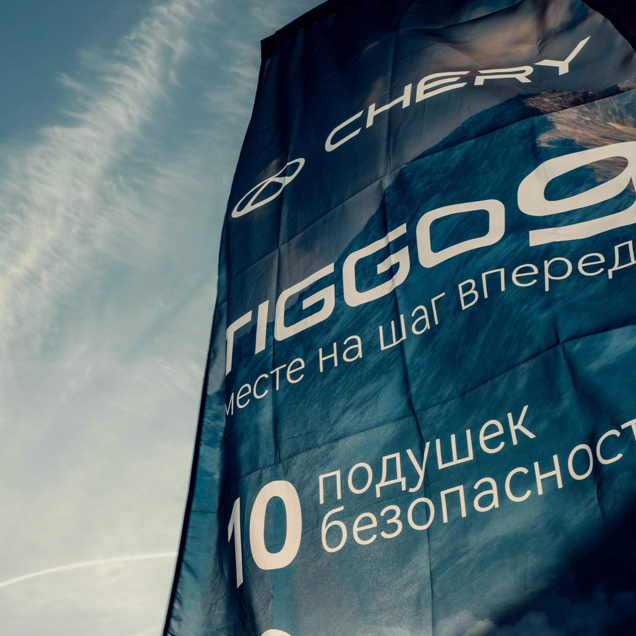 Тест-Драйв Cherry (ТРК «Вернисаж», февраль 2025)