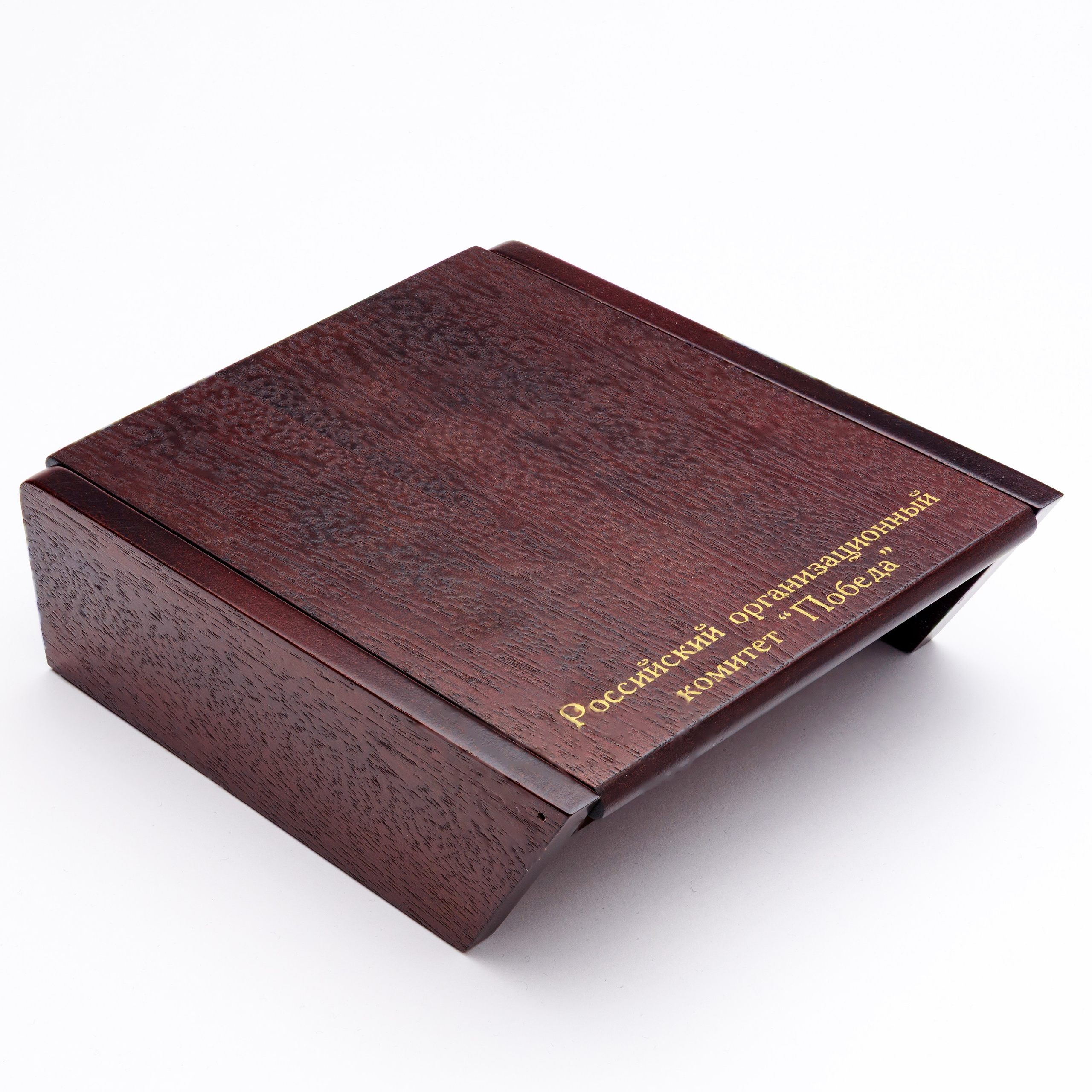 Перевертыш для Победы