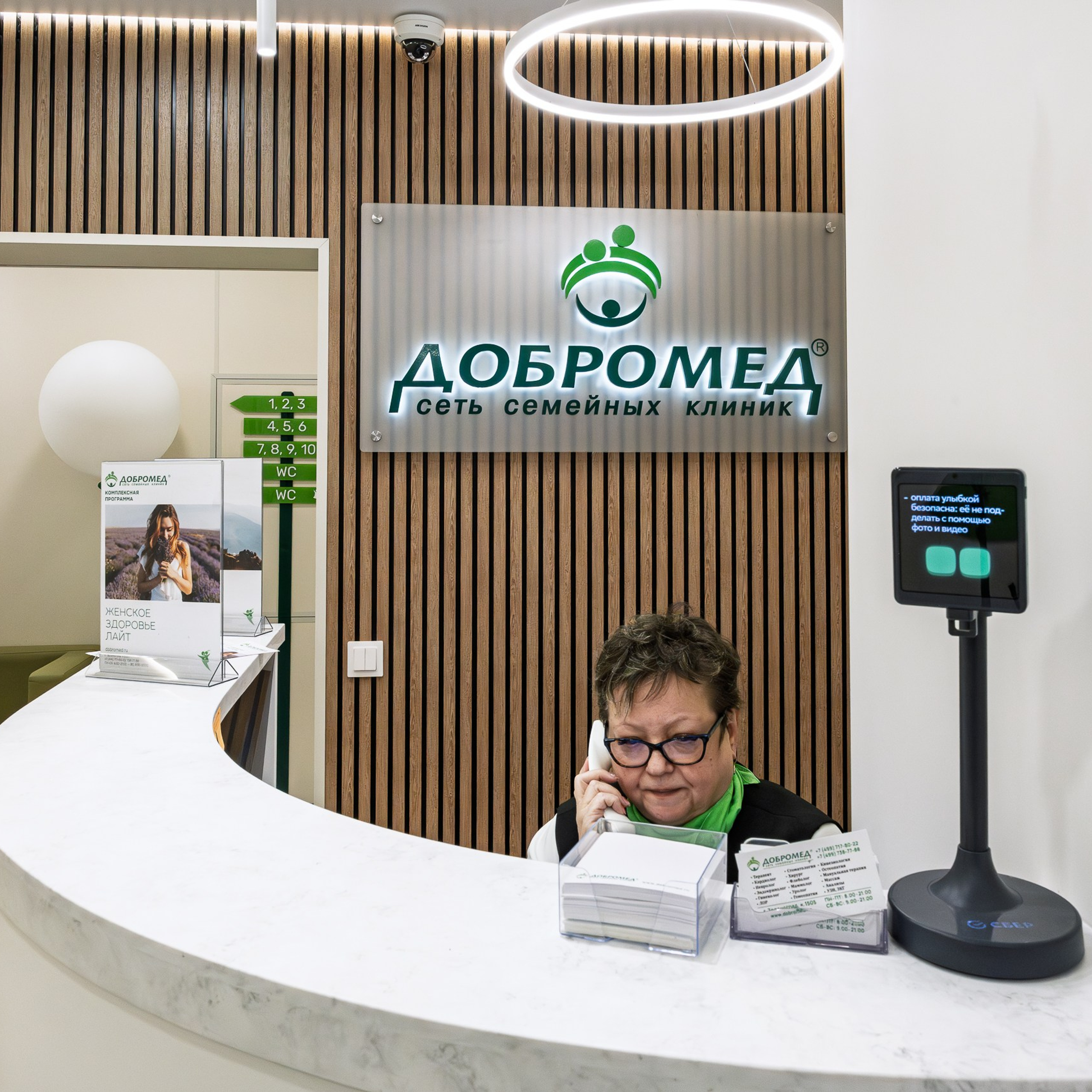 Добромед