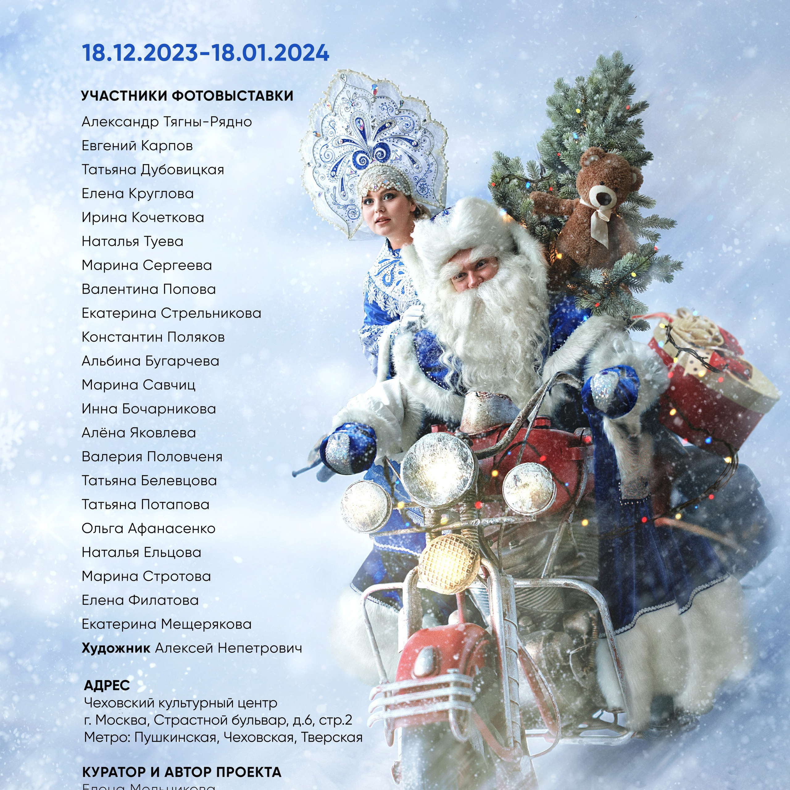 Новый год и Рождество