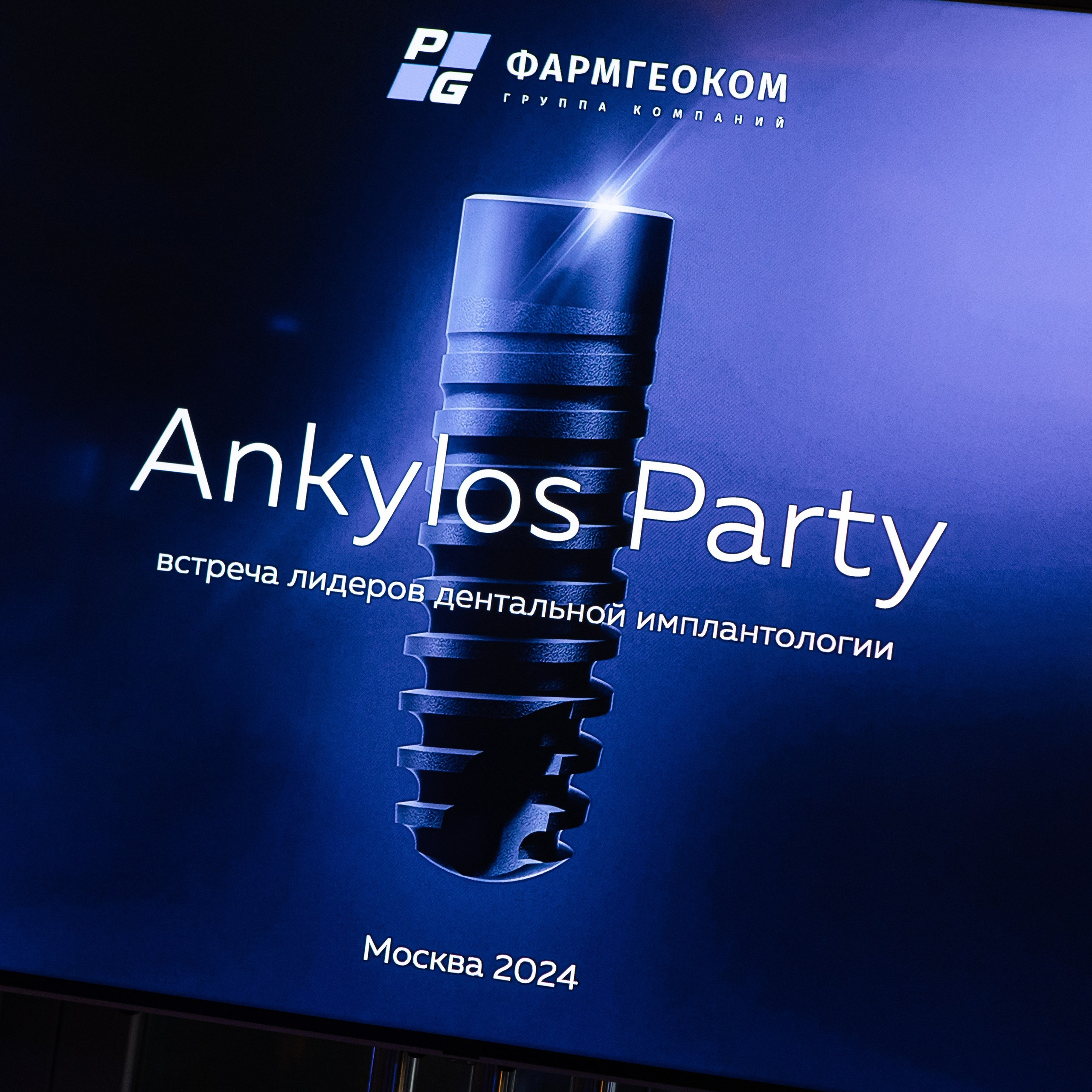 ANKYLOS PARTY