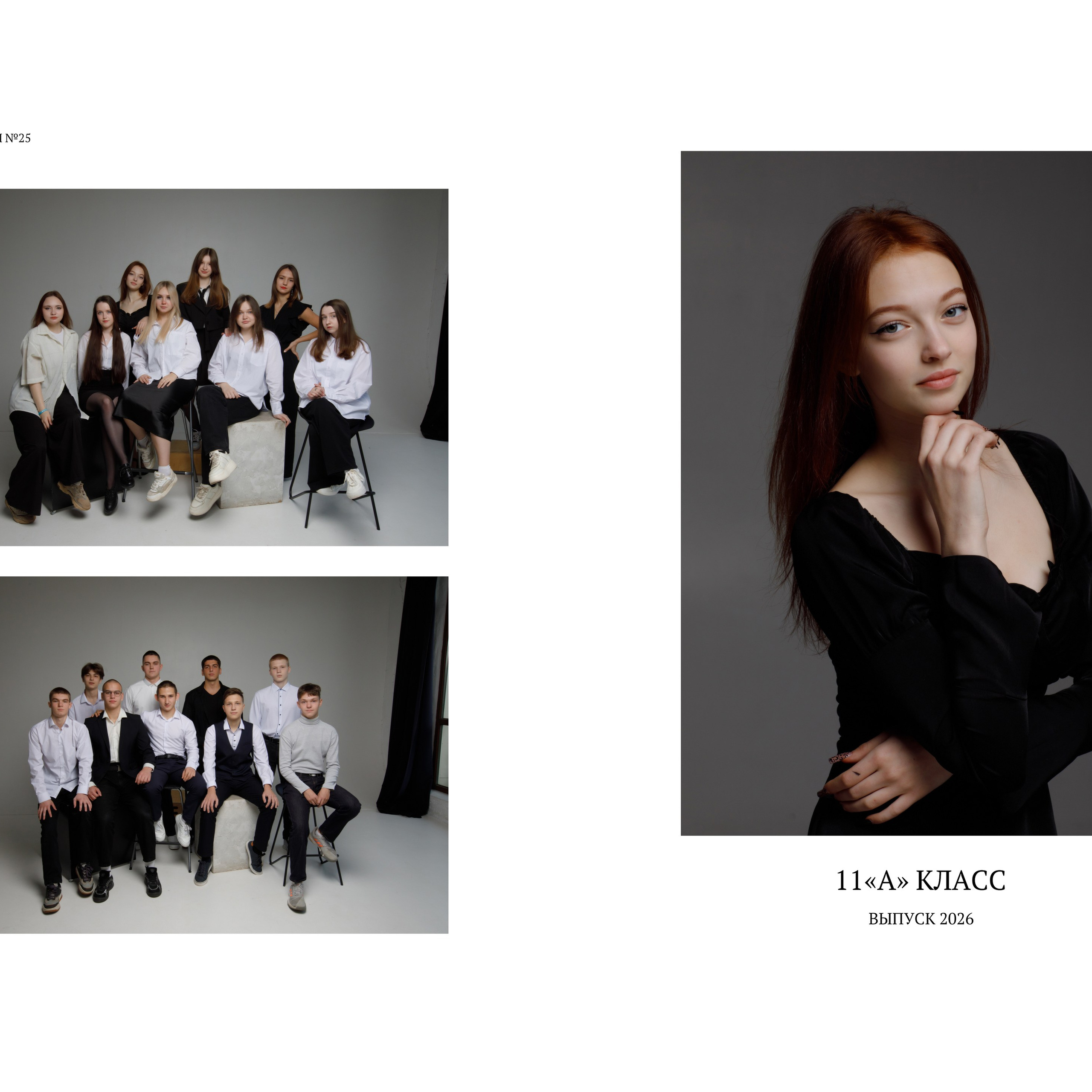 Альбом «В студии»