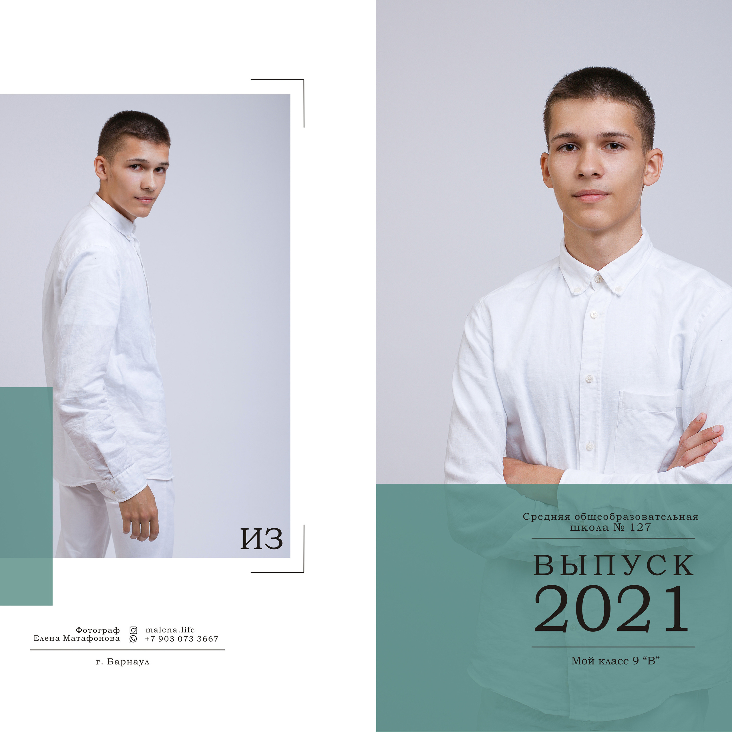 ФОТОАЛЬБОМЫ для 9 классов