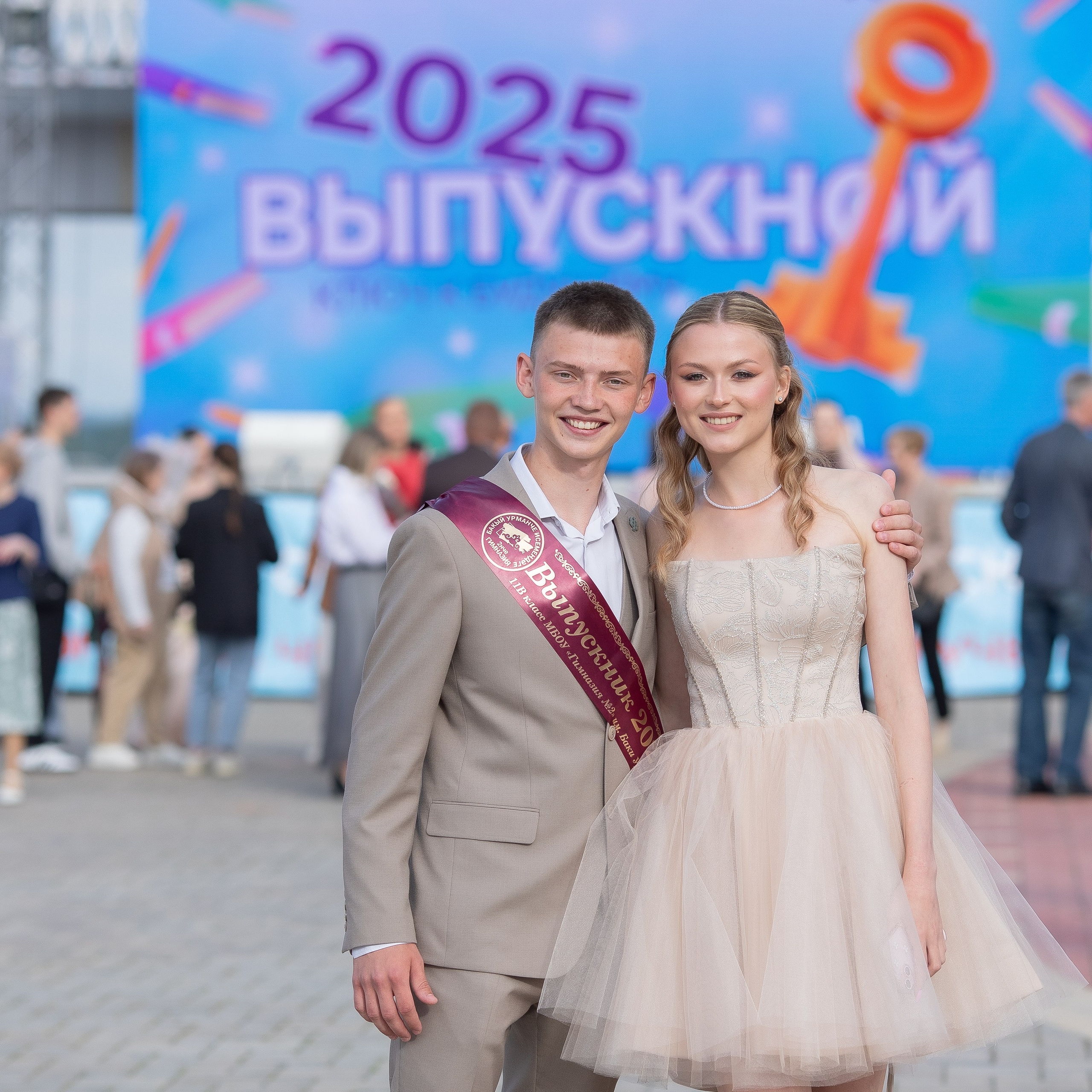 Выпускной-2025