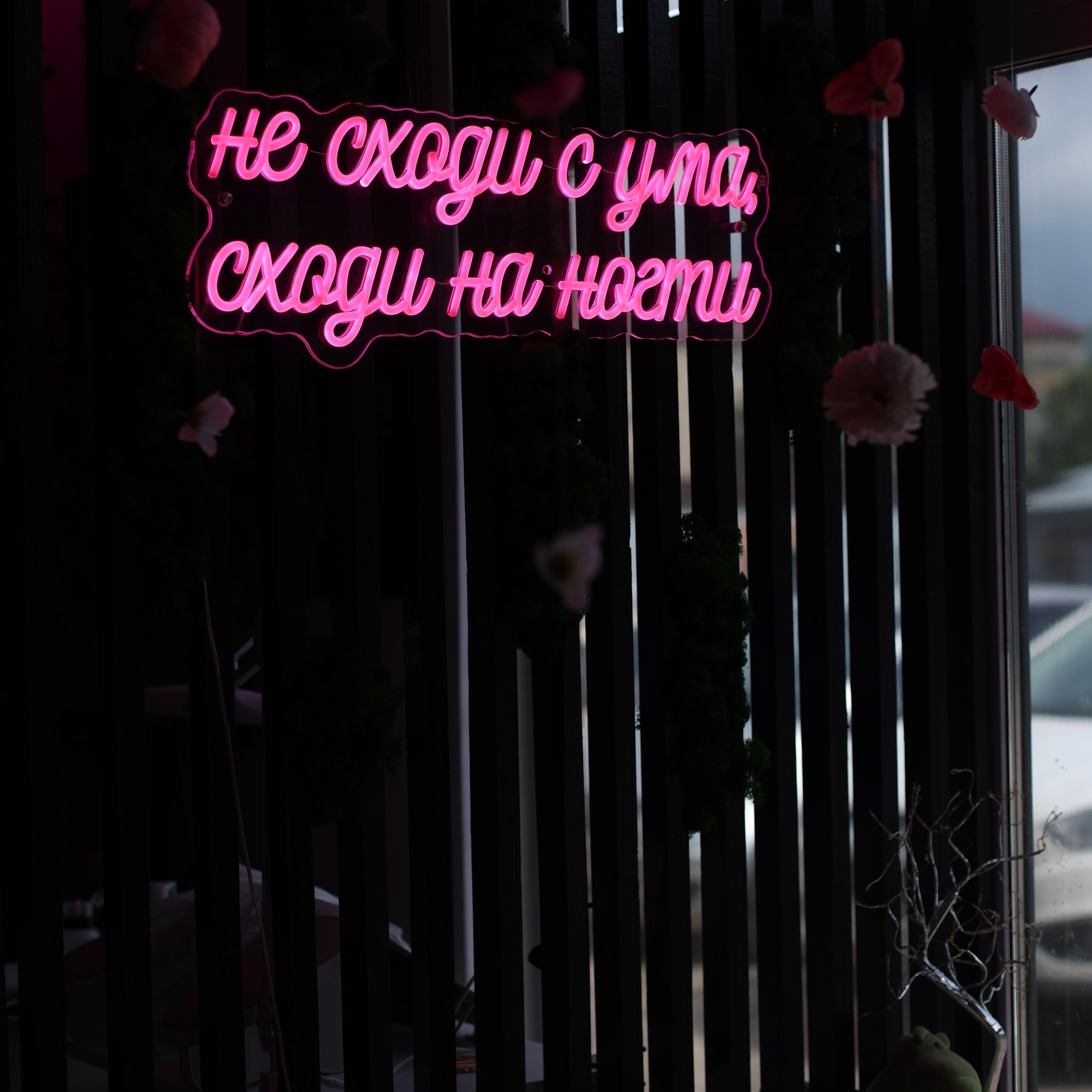 Ногтевая студия