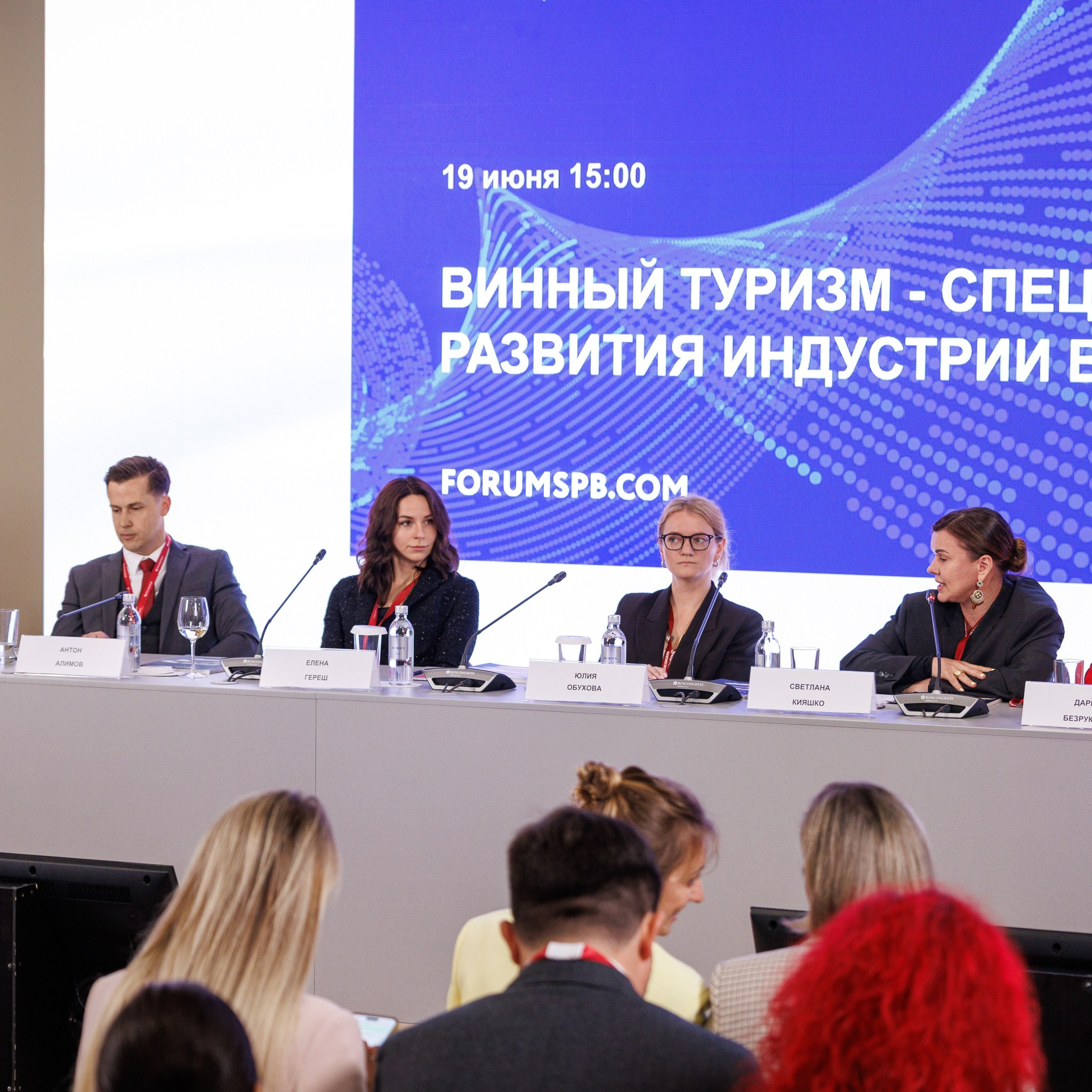 ПМЭФ Винный Туризм