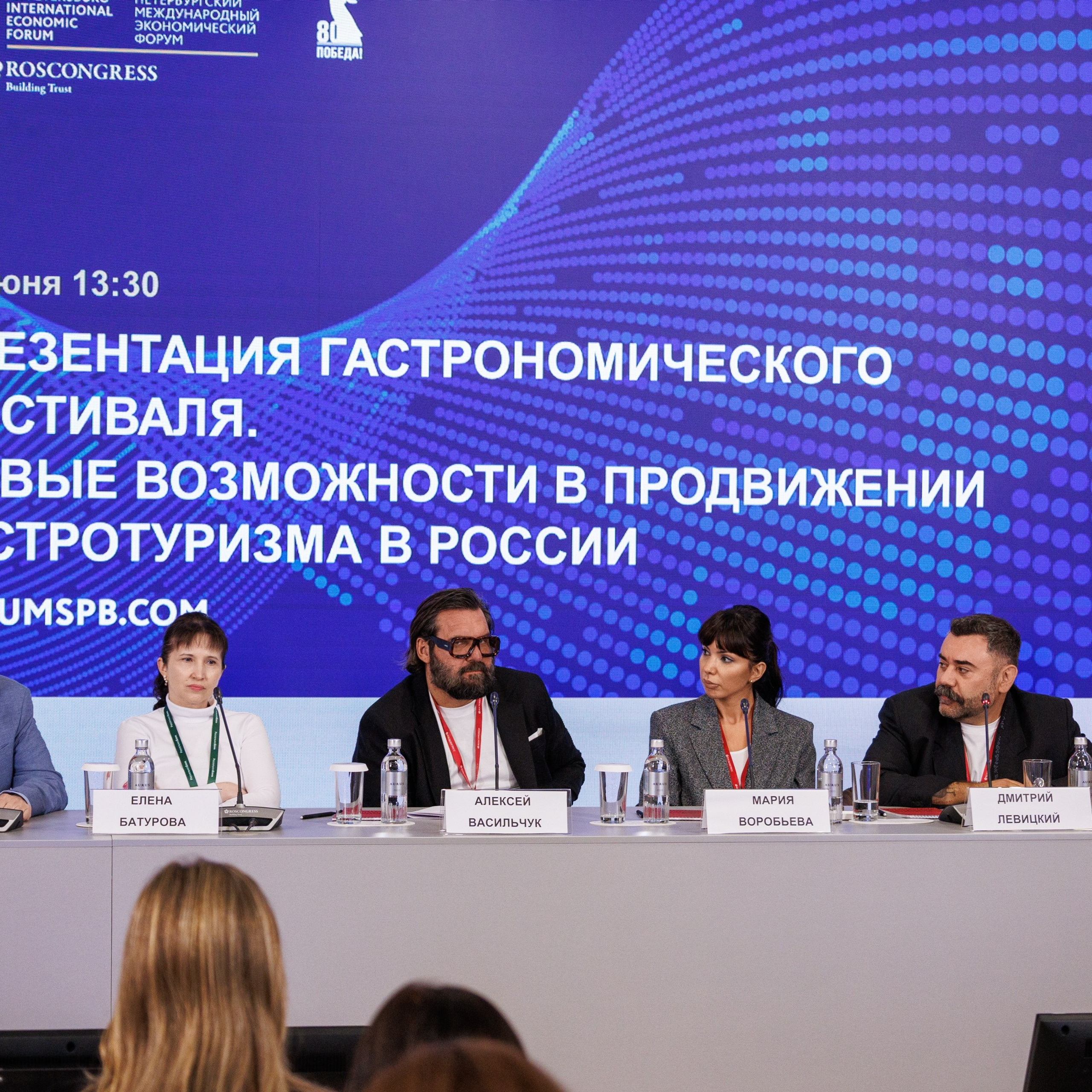 ПМЭФ Презентация Гастрономического Фестиваля