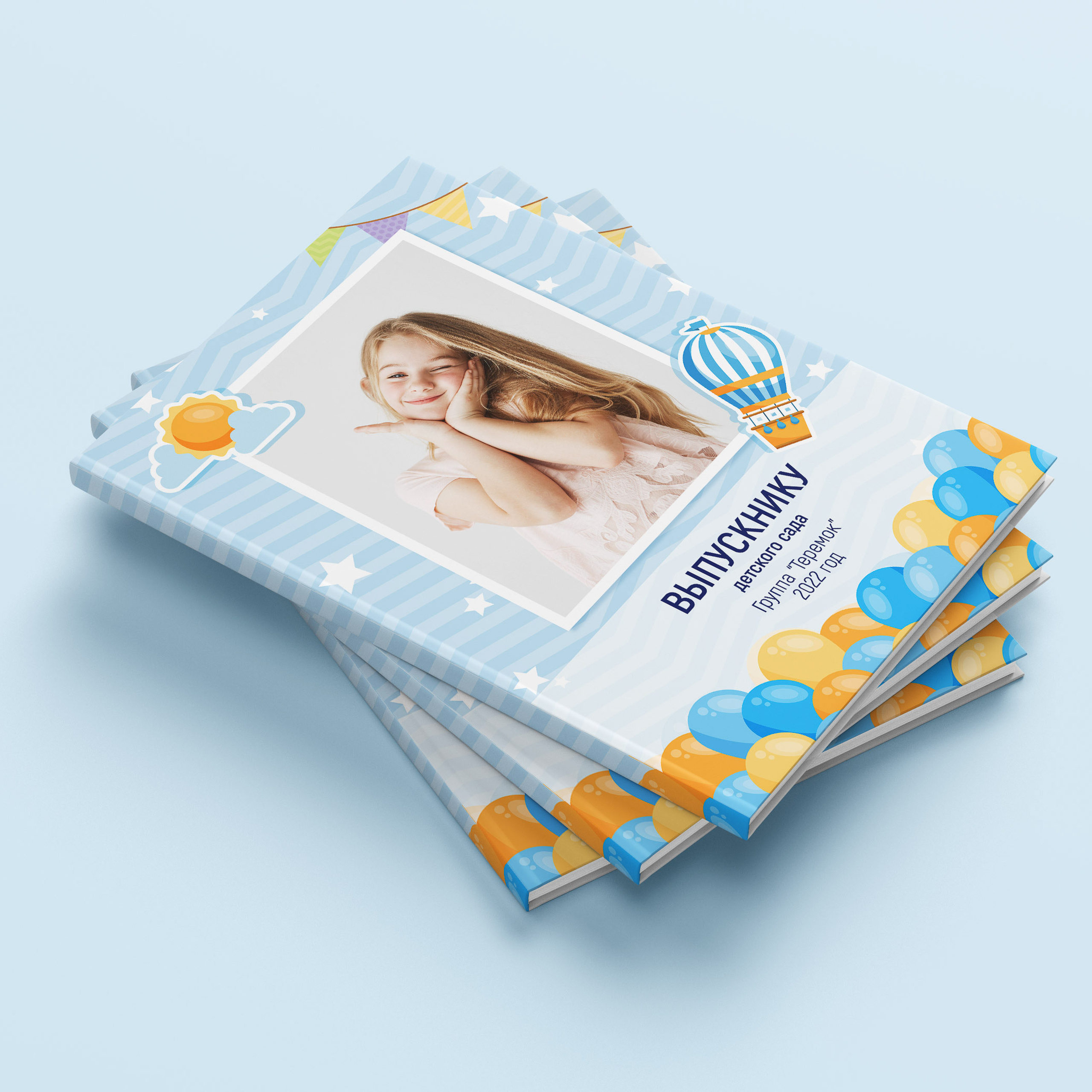 Воздушные шары