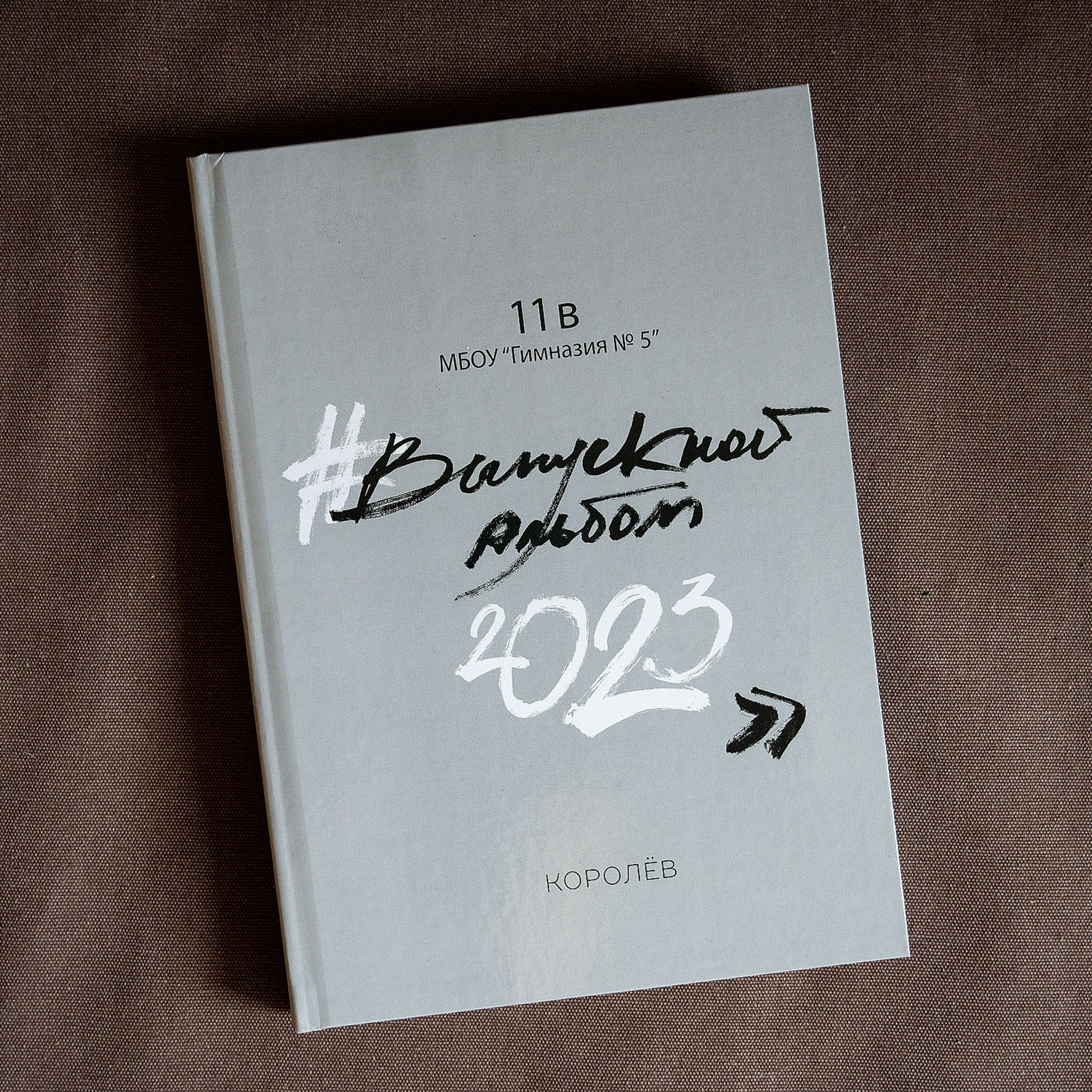 9-11 ВИП. Детский и школьный фотограф в Королёве Андрей Цимбал