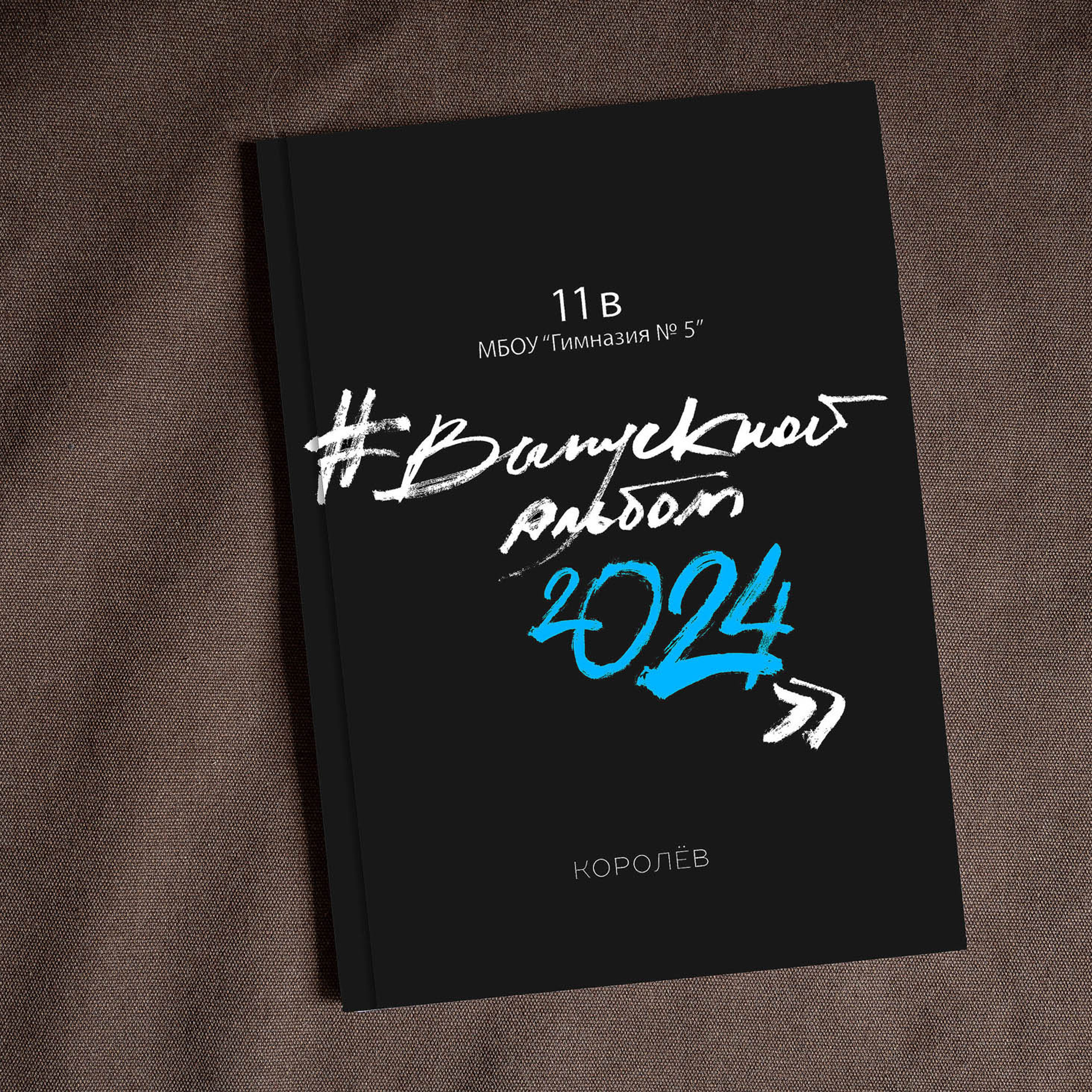 9-11 ВИП. Детский и школьный фотограф в Королёве Андрей Цимбал