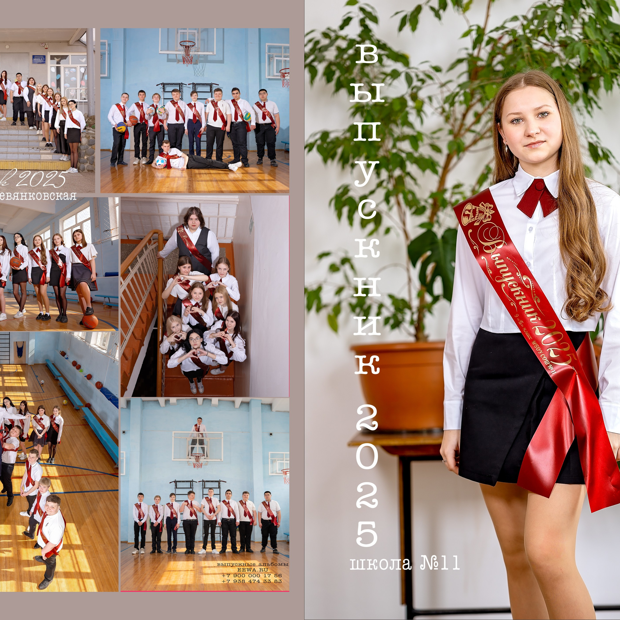 ВЫПУСКНОЙ АЛЬБОМ 9 КЛАСС