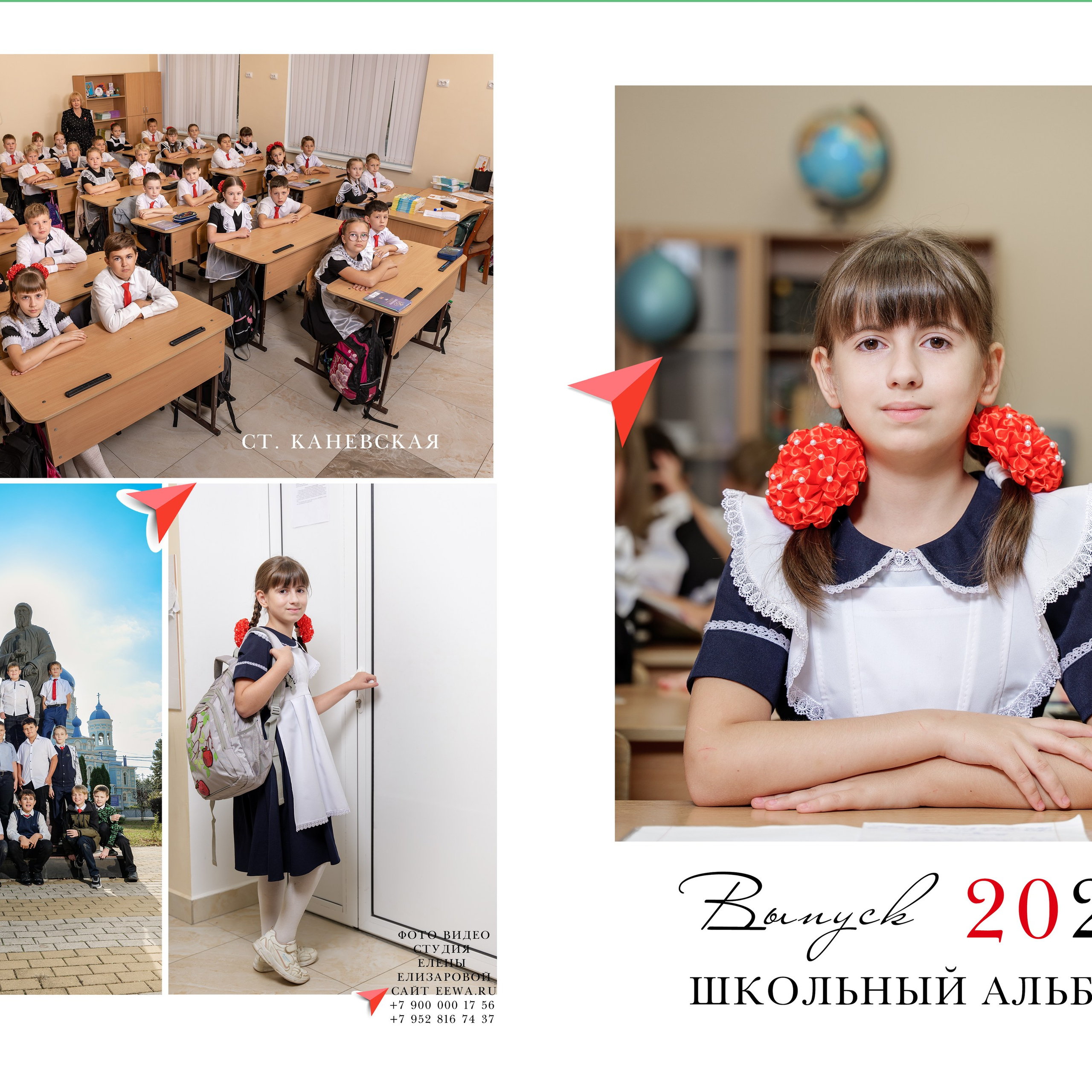 4 класс выпускной альбом. Eewa.ru