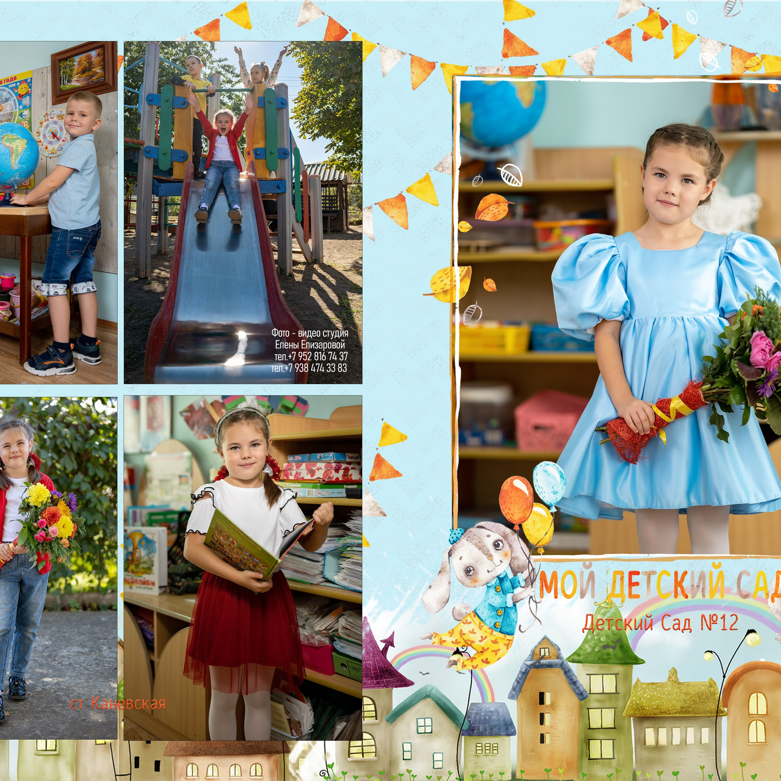 Детский сад Выпускной альбом