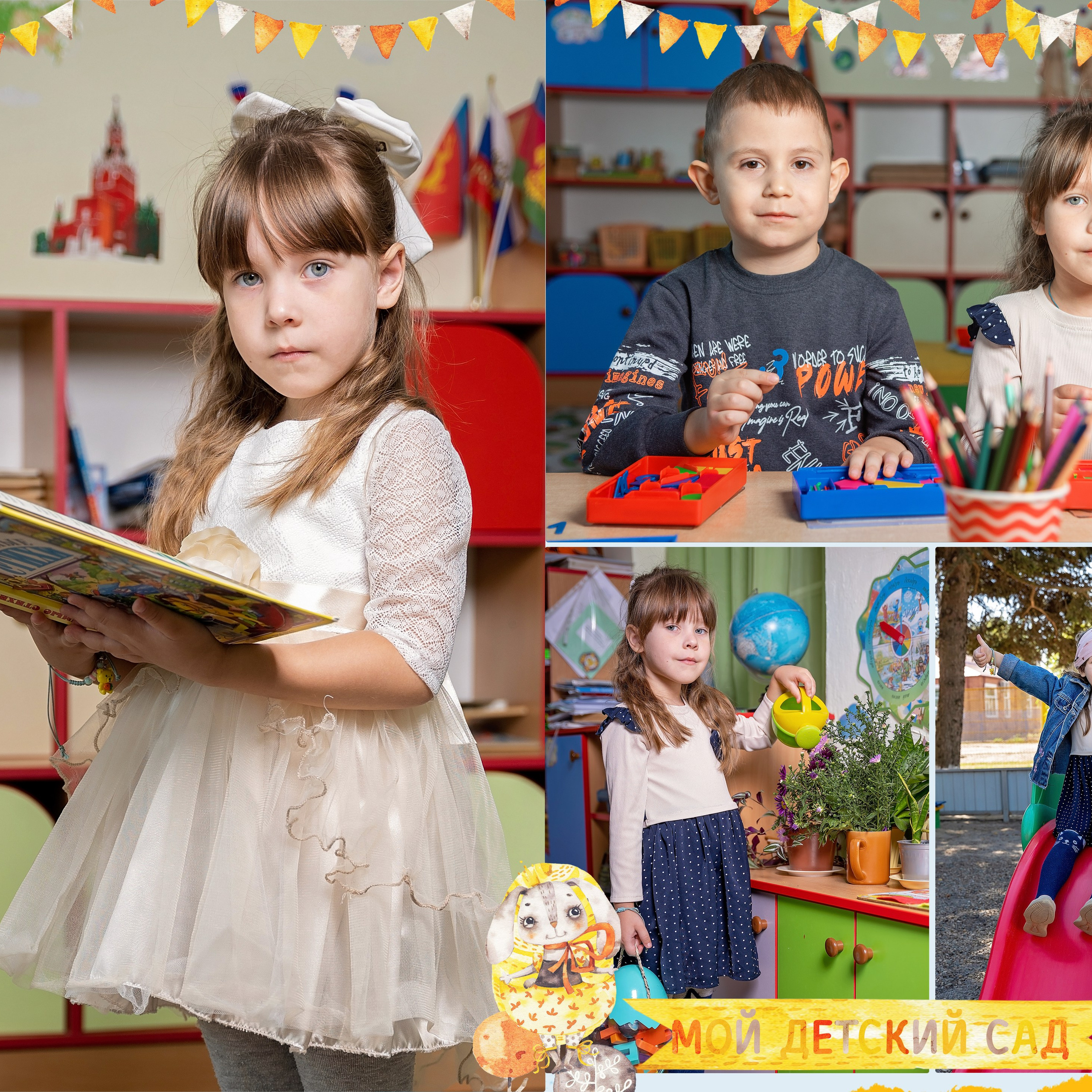 Выпускной альбом детский сад. Eewa.ru